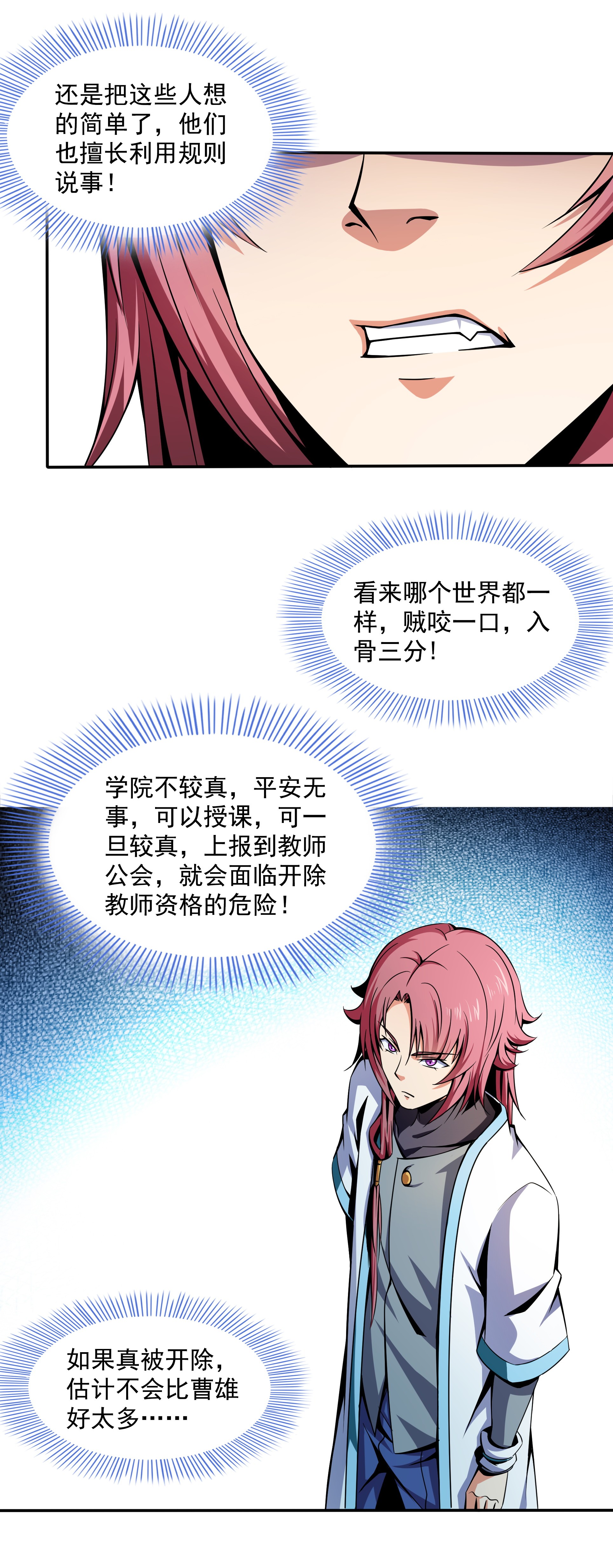 天道图书馆045 尚 臣 吐 血
