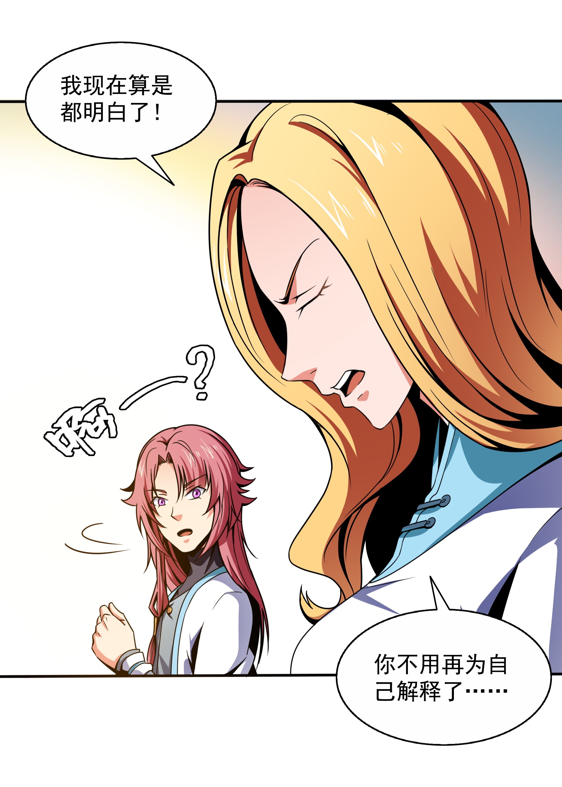 天道图书馆045 尚 臣 吐 血