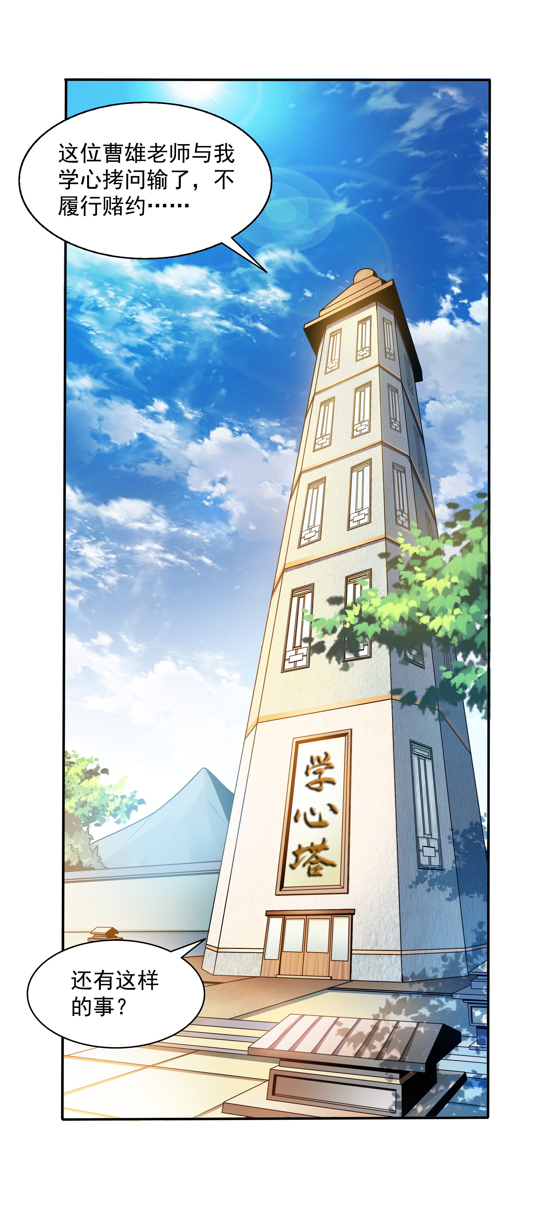 天道图书馆045 尚 臣 吐 血