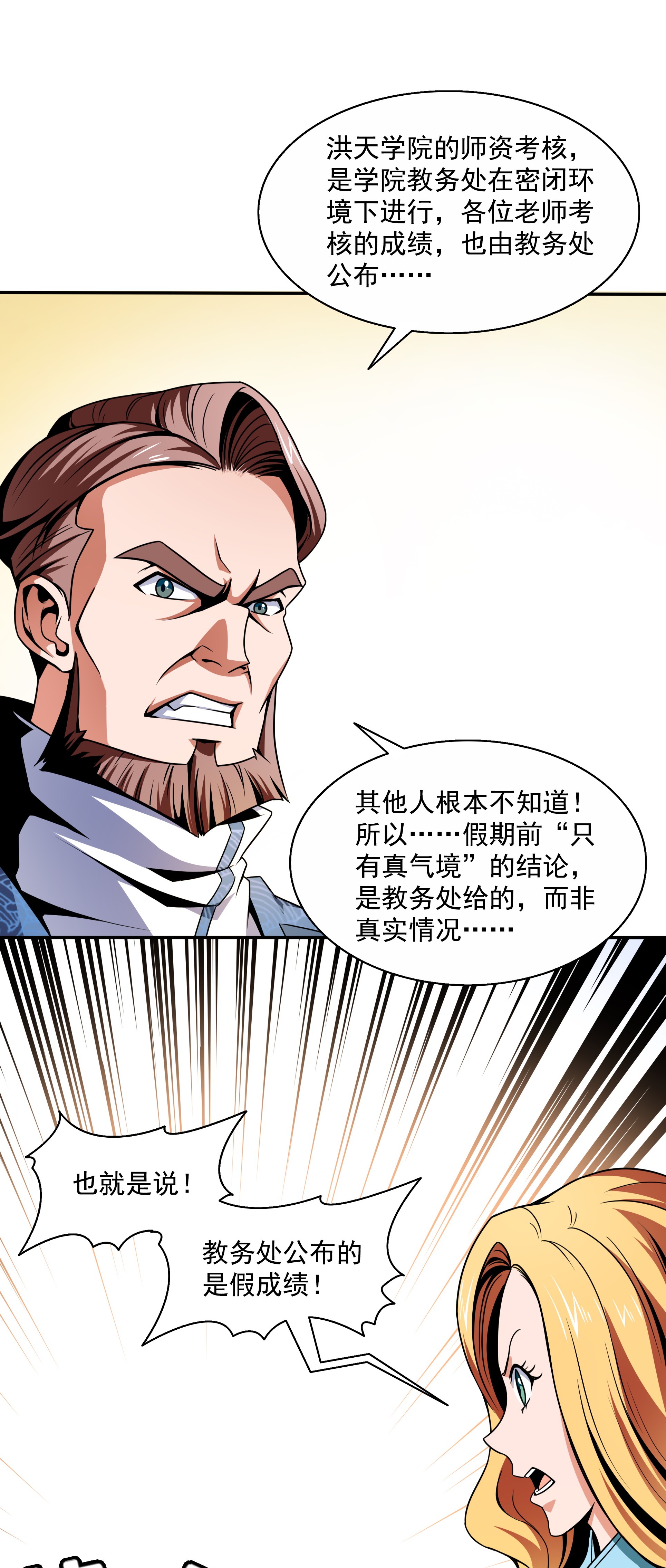 天道图书馆045 尚 臣 吐 血