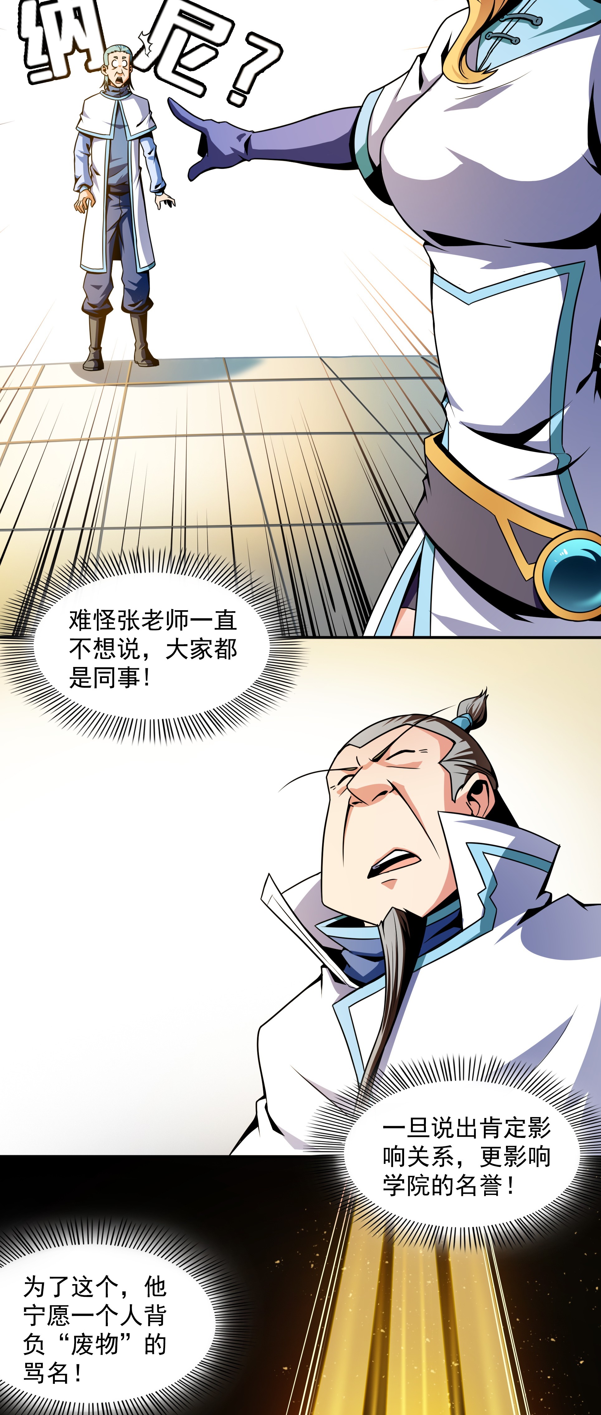 天道图书馆045 尚 臣 吐 血