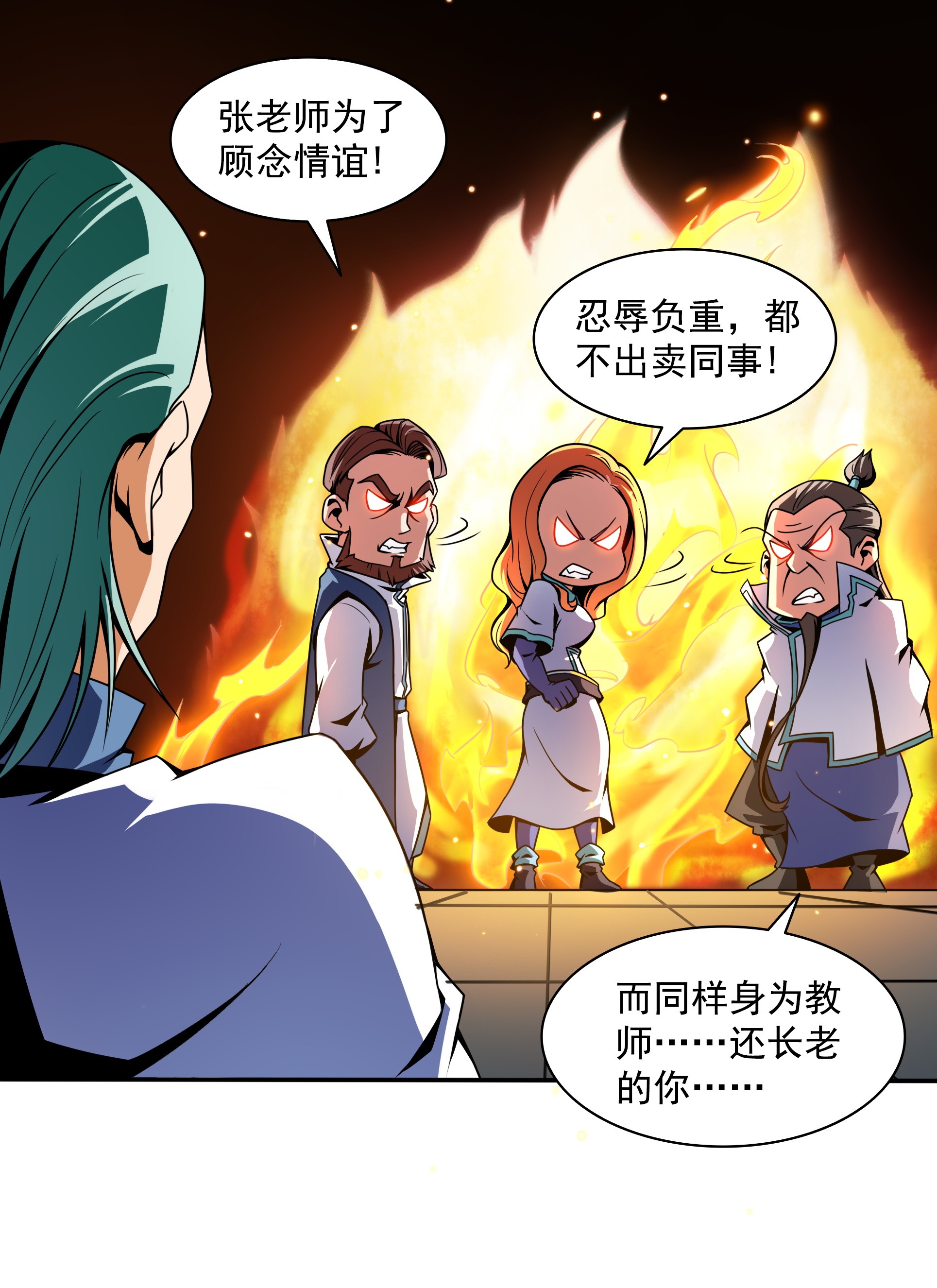天道图书馆045 尚 臣 吐 血