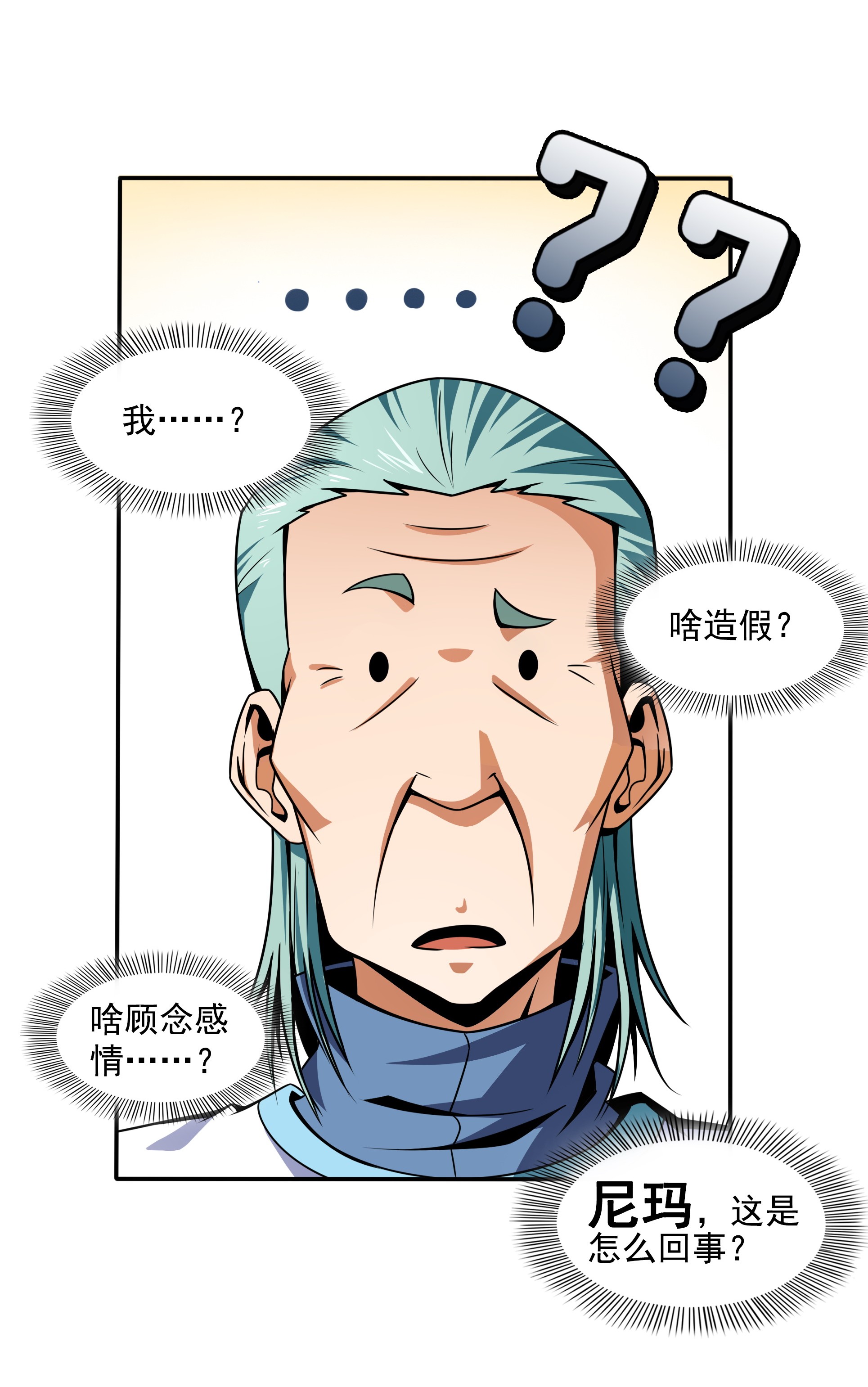 天道图书馆045 尚 臣 吐 血