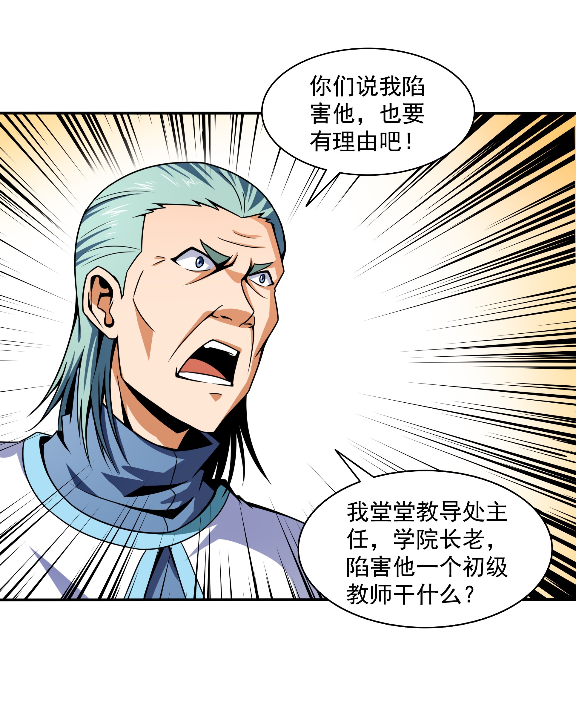 天道图书馆045 尚 臣 吐 血