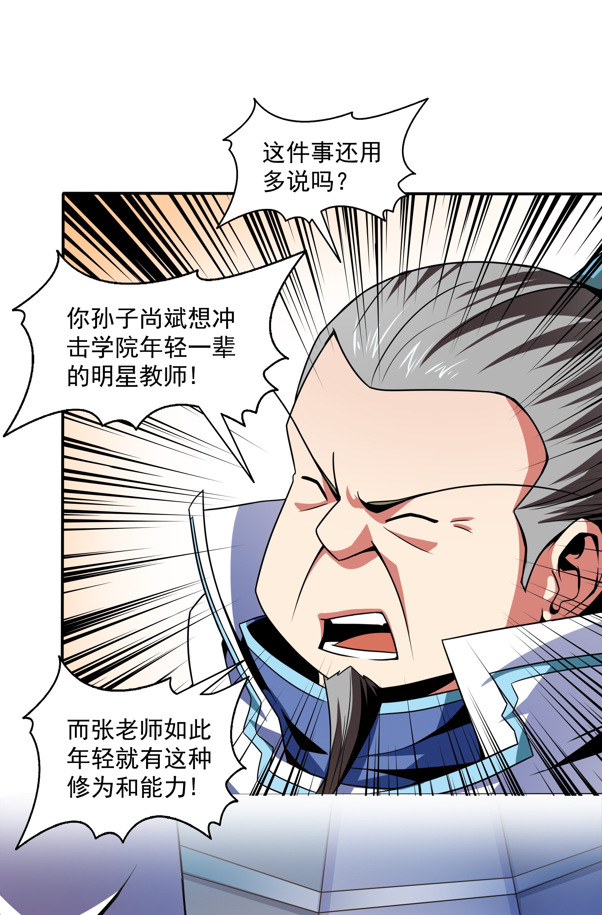 天道图书馆045 尚 臣 吐 血