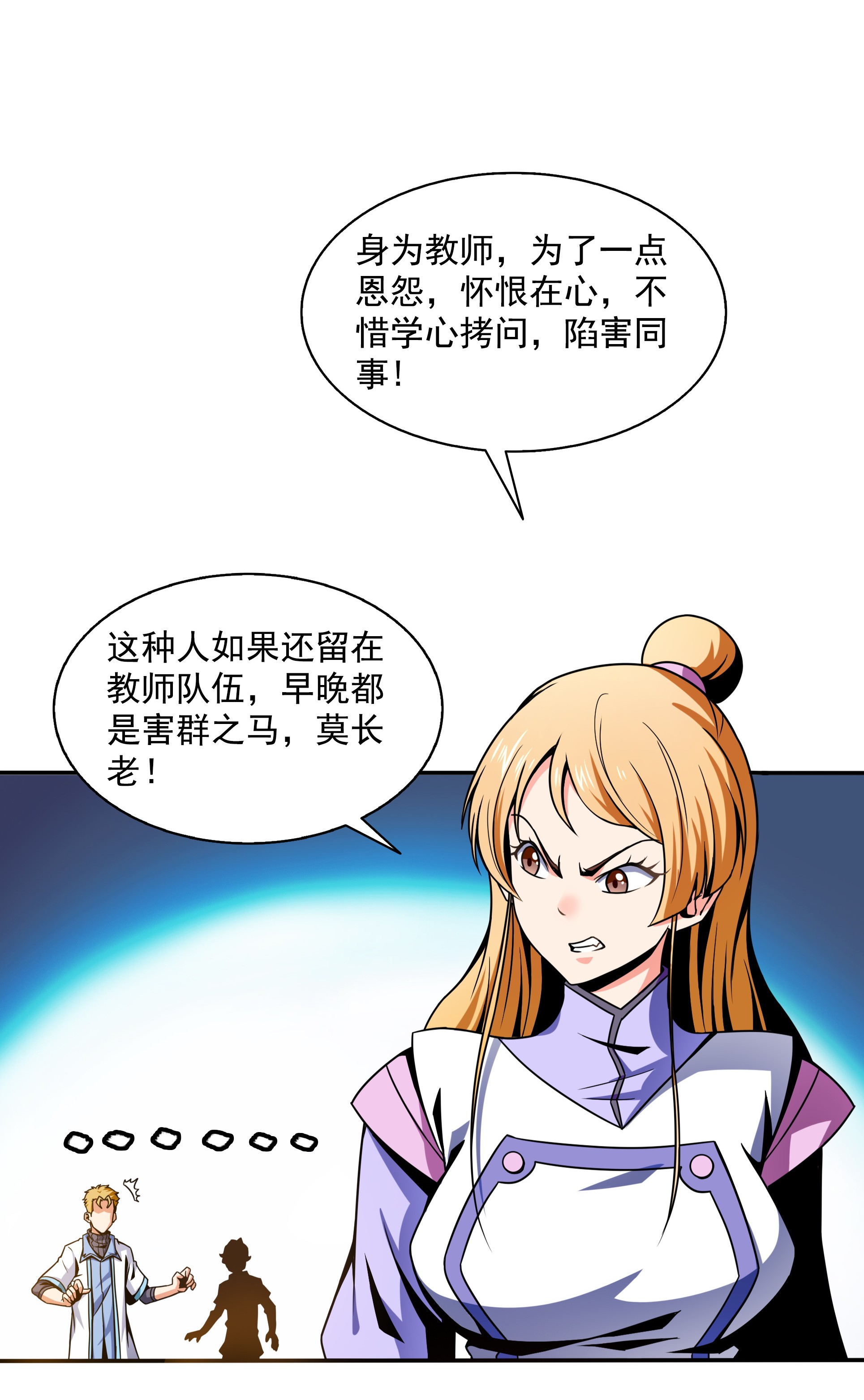 天道图书馆045 尚 臣 吐 血