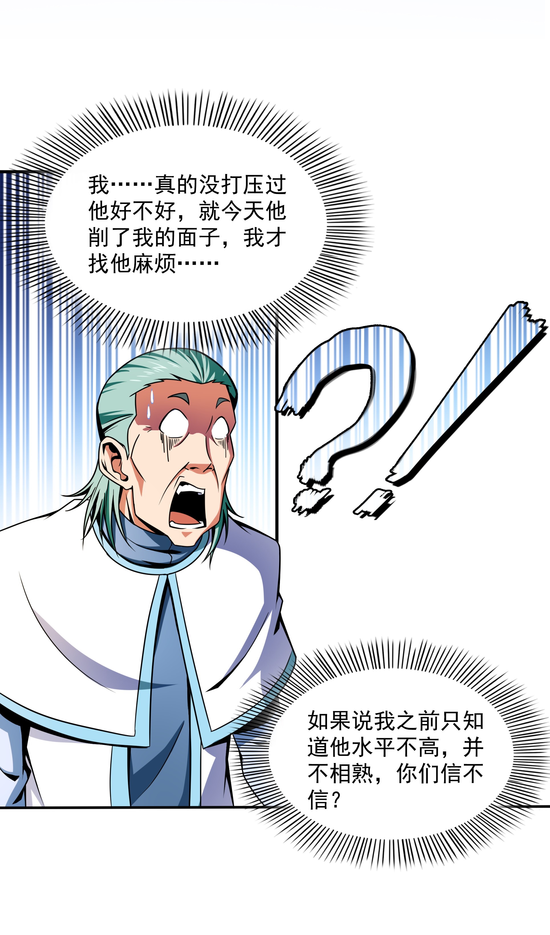 天道图书馆045 尚 臣 吐 血