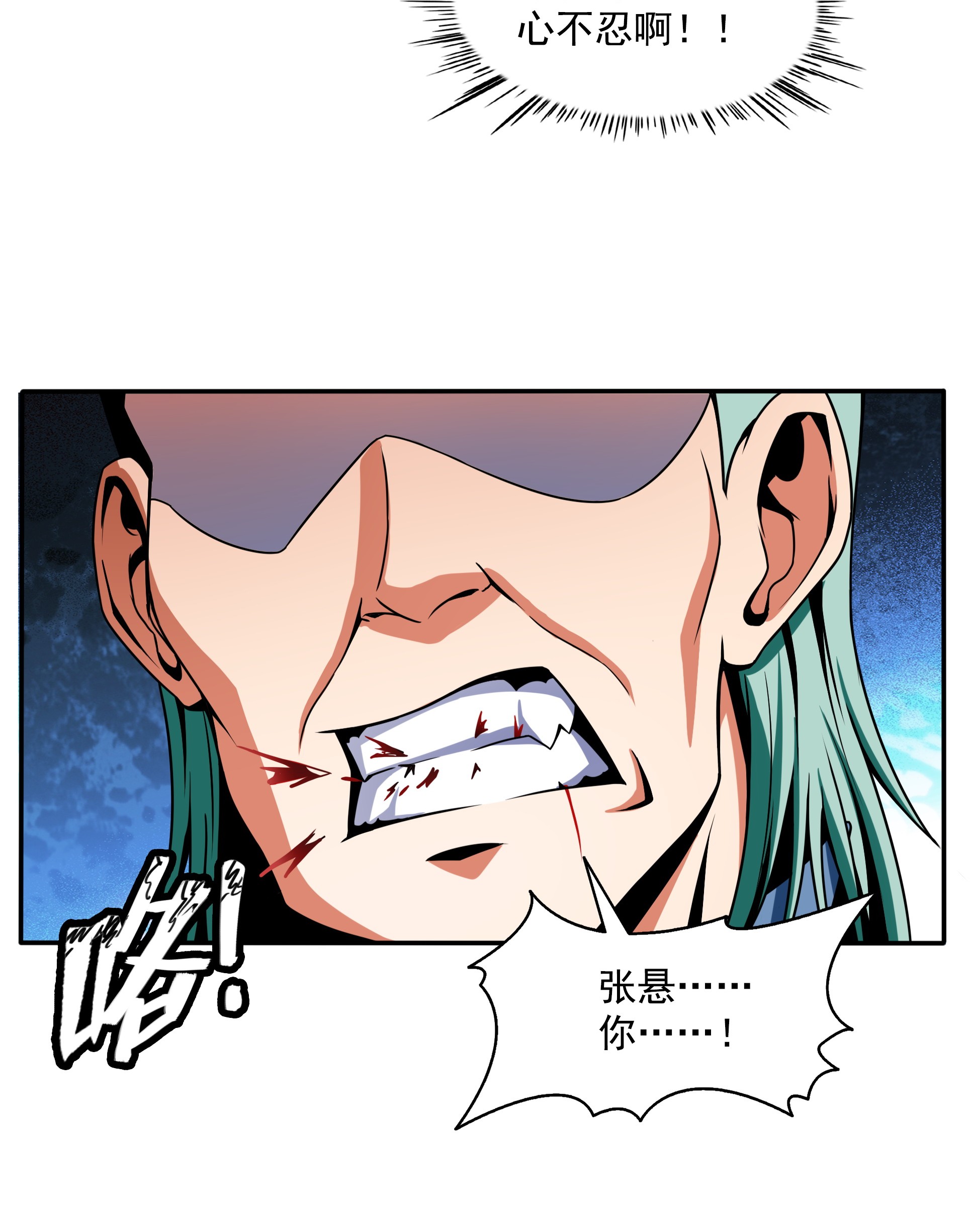 天道图书馆045 尚 臣 吐 血