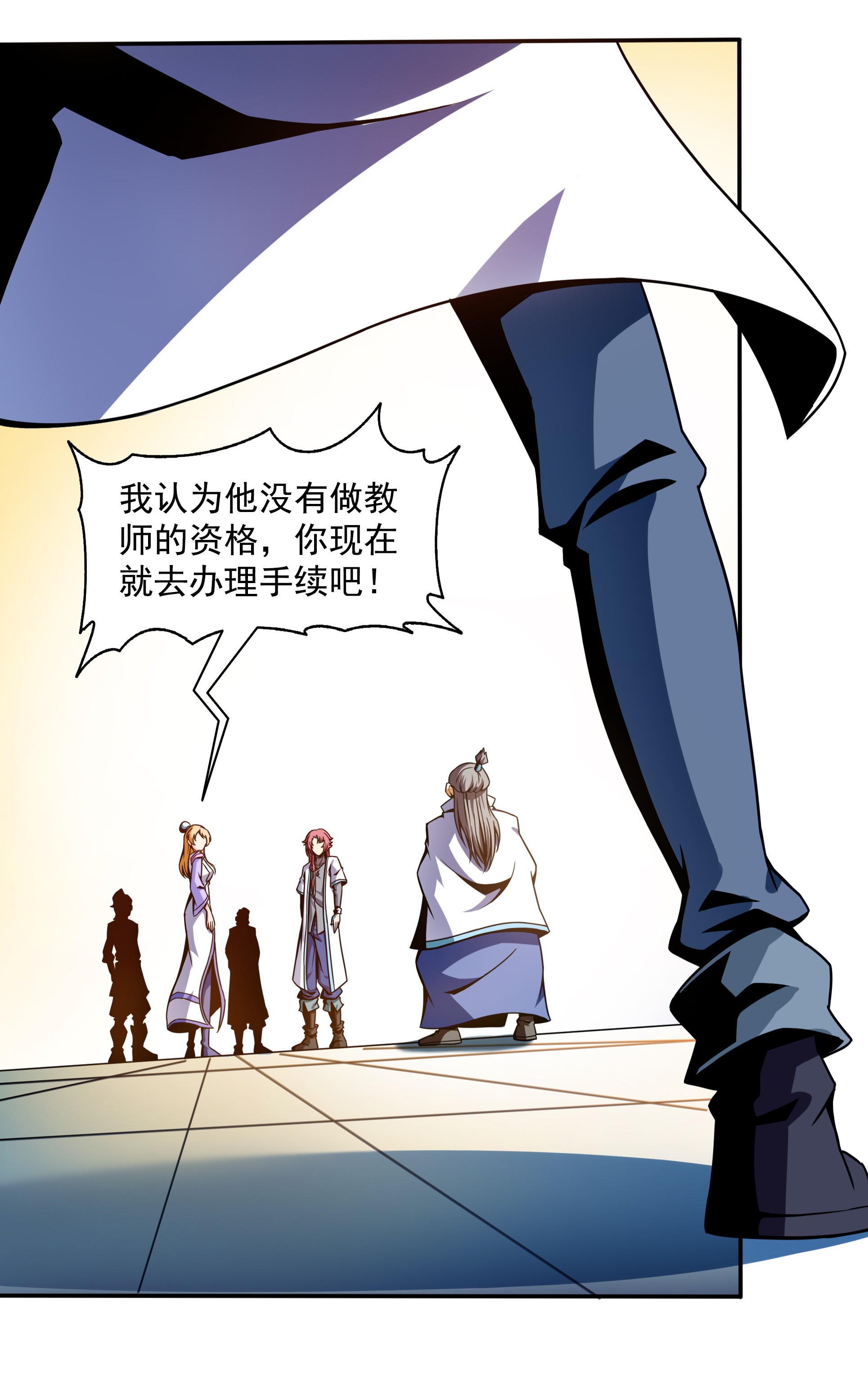 天道图书馆045 尚 臣 吐 血