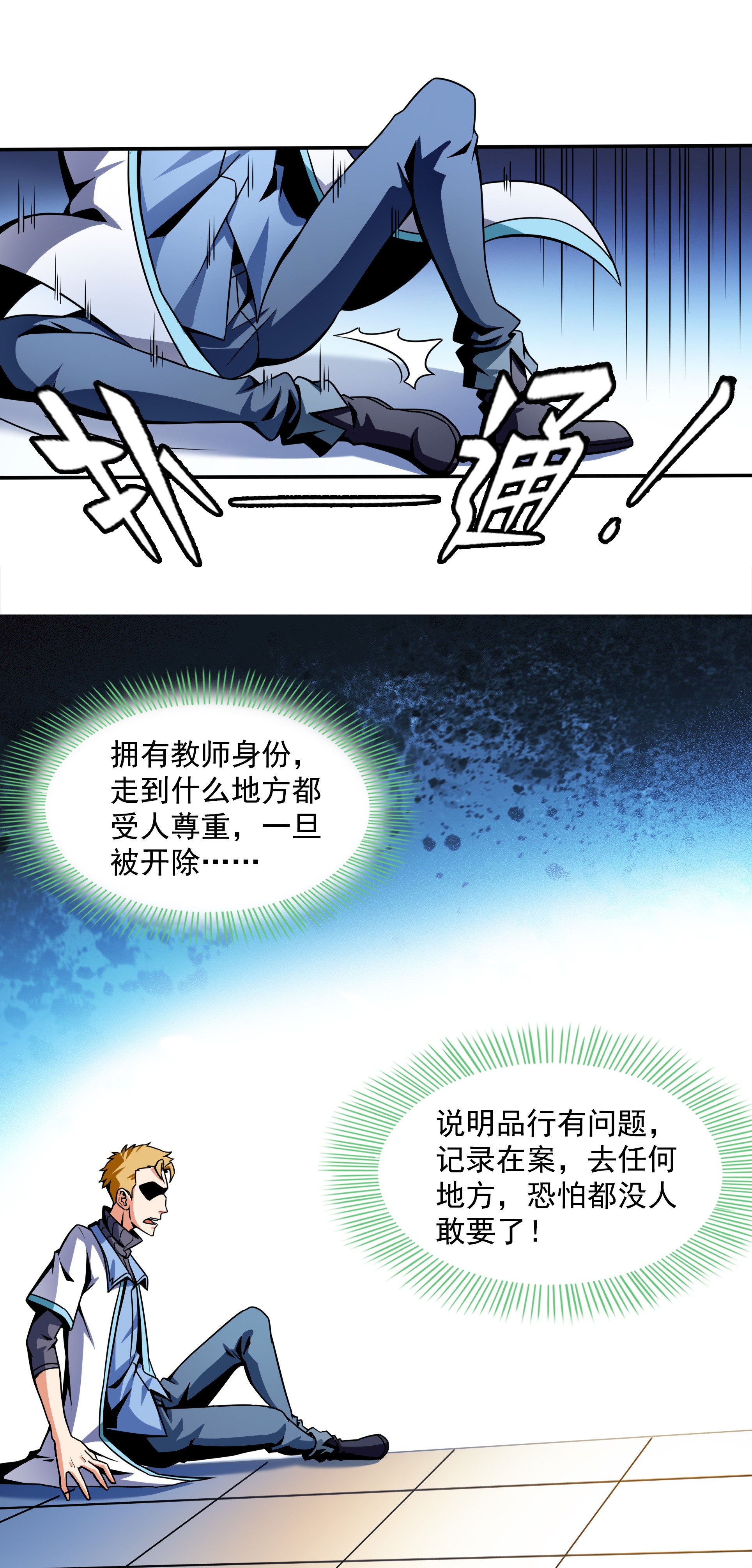 天道图书馆045 尚 臣 吐 血