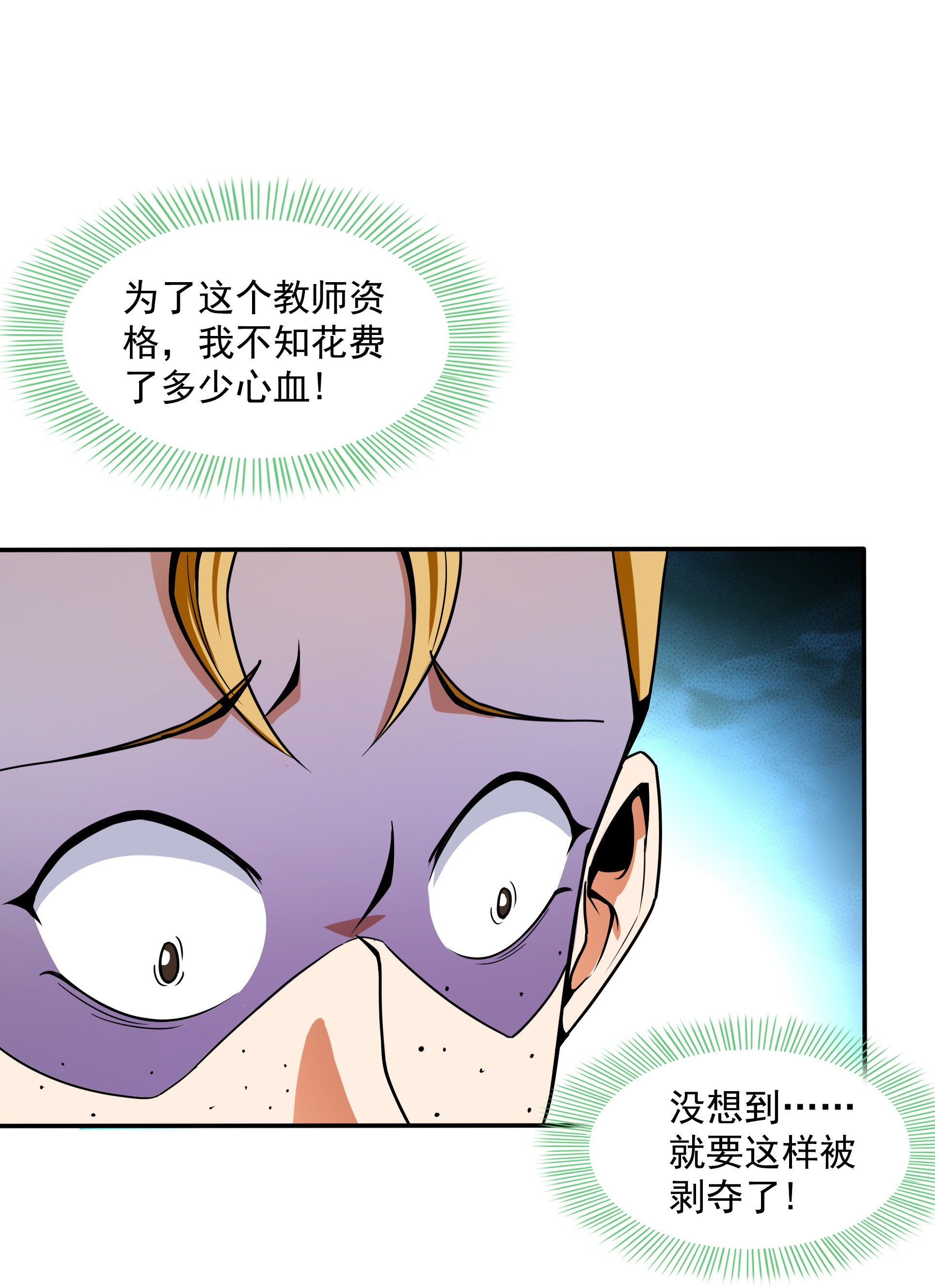天道图书馆045 尚 臣 吐 血