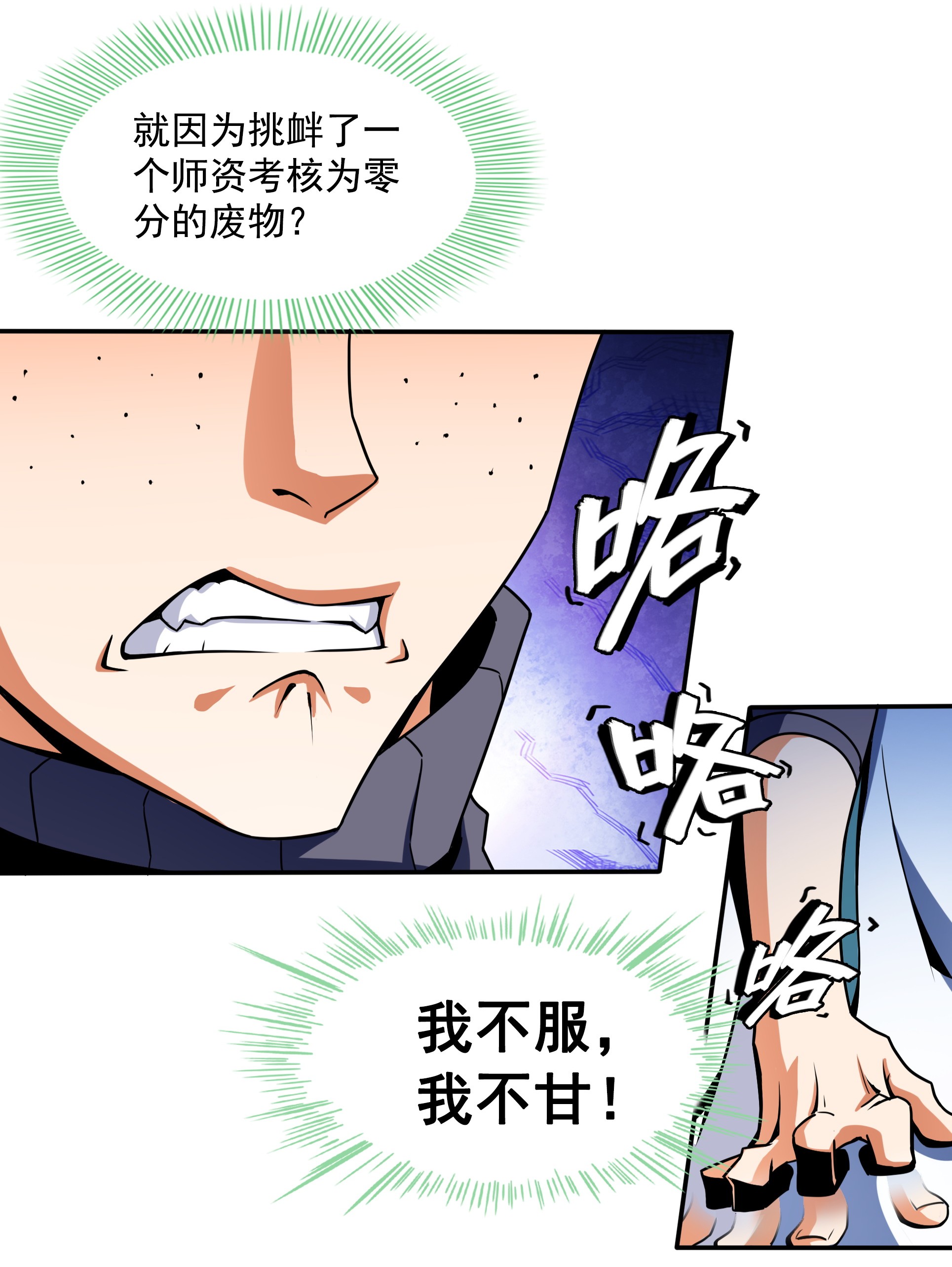 天道图书馆045 尚 臣 吐 血