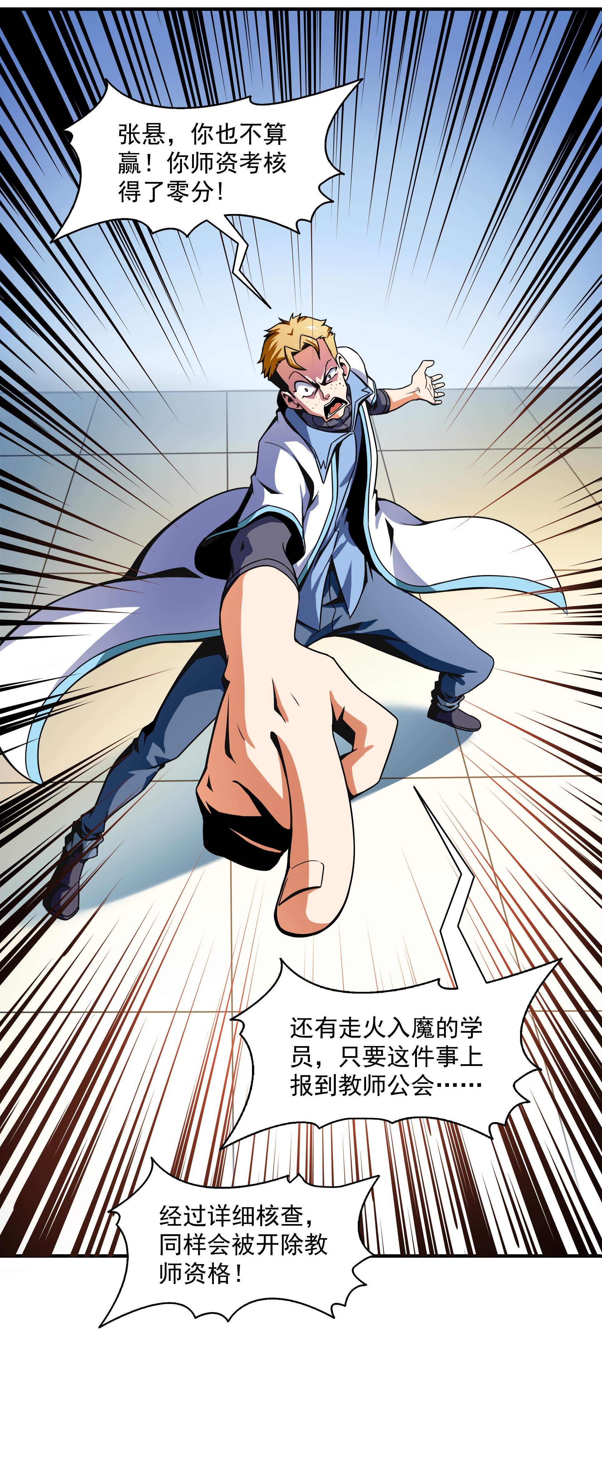 天道图书馆045 尚 臣 吐 血