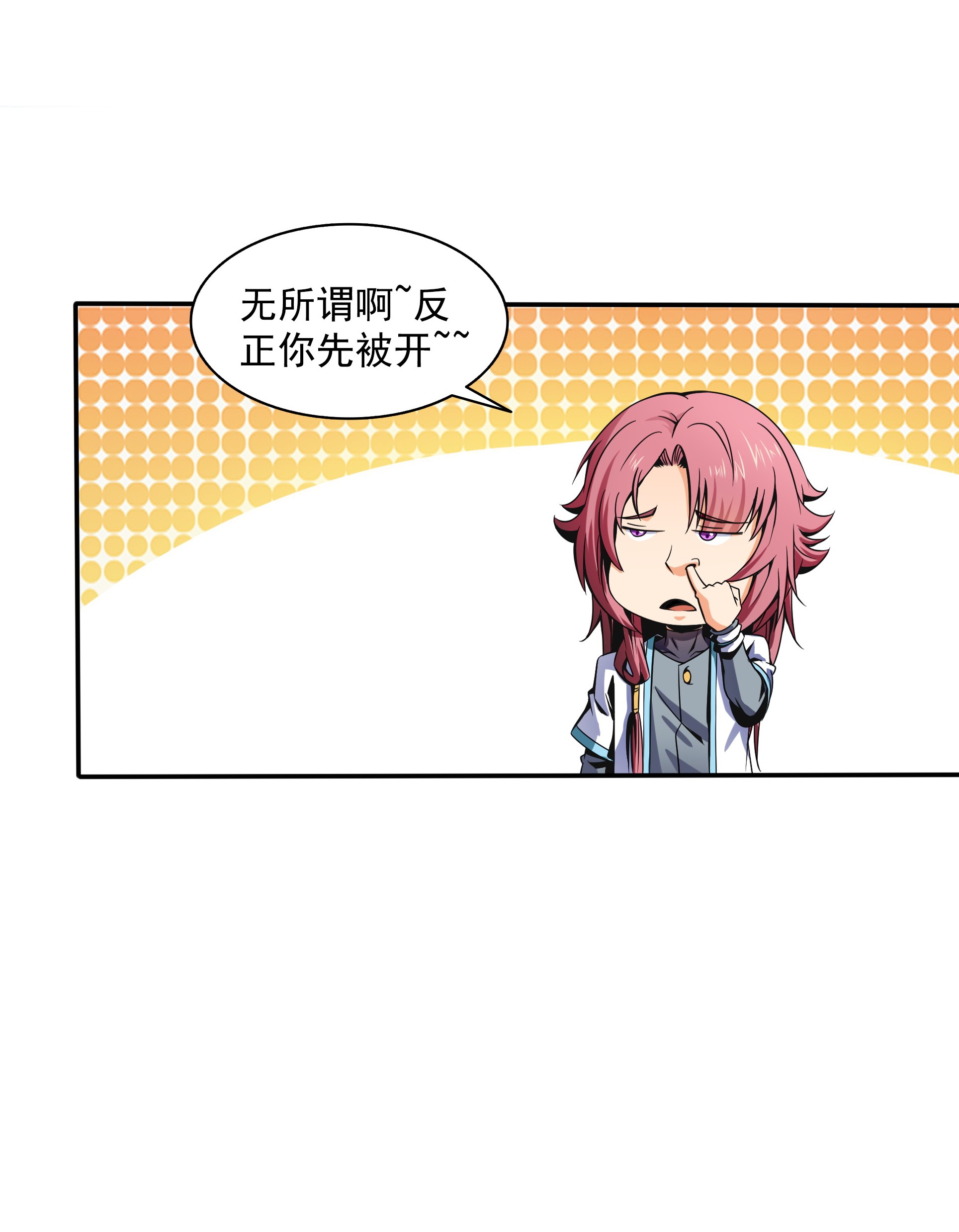 天道图书馆045 尚 臣 吐 血