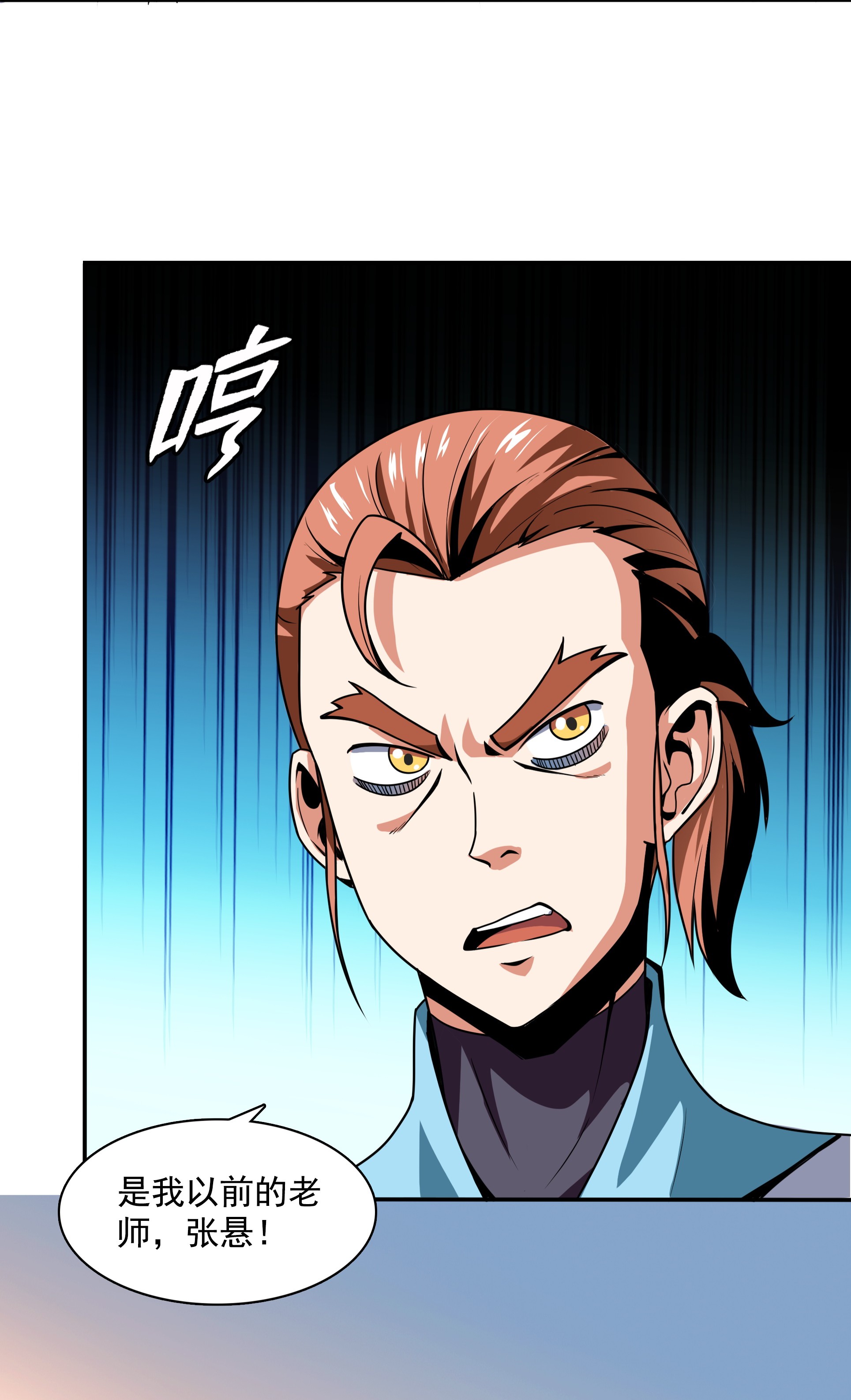 天道图书馆046 走火入魔的学员