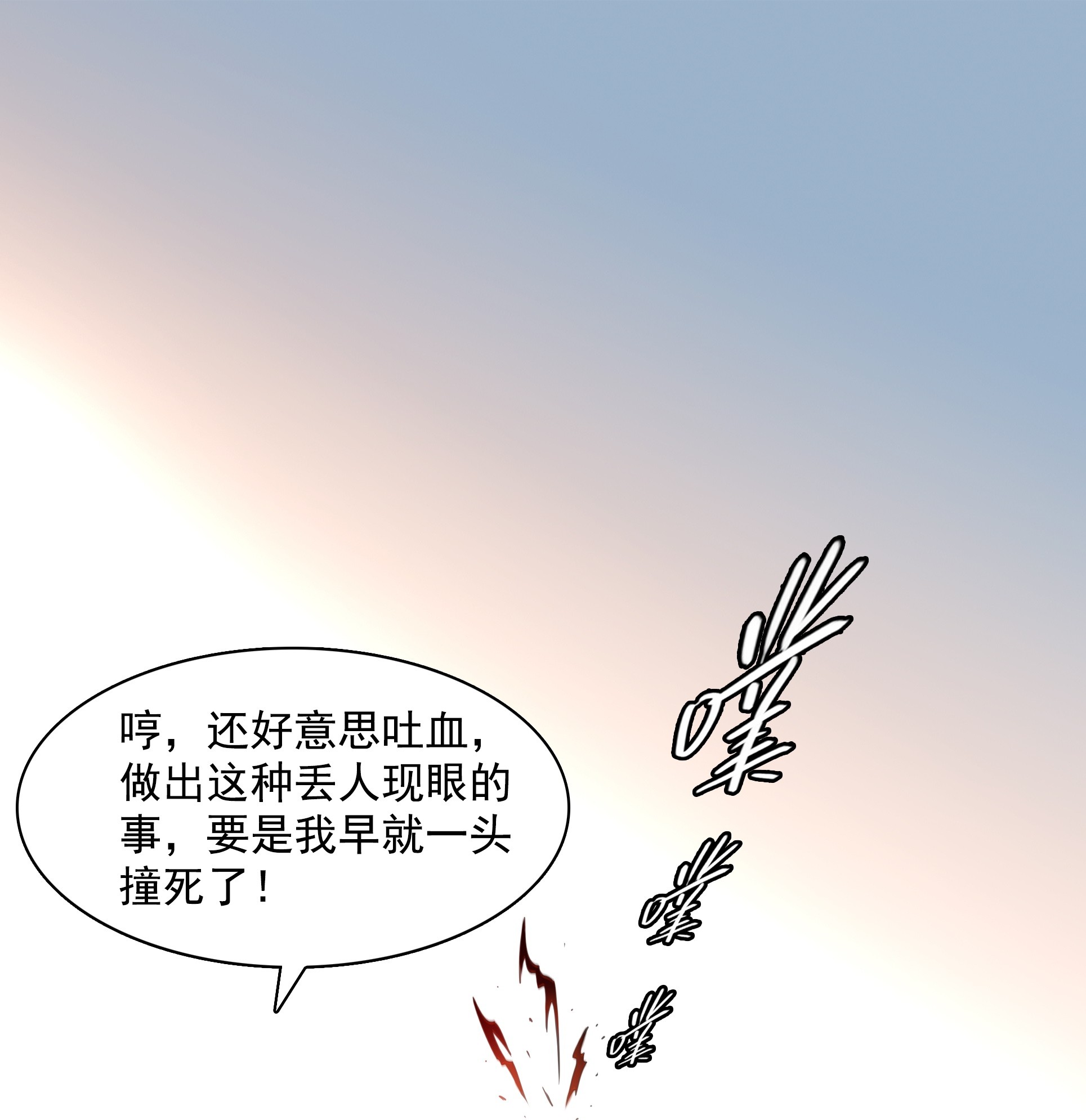 天道图书馆046 走火入魔的学员