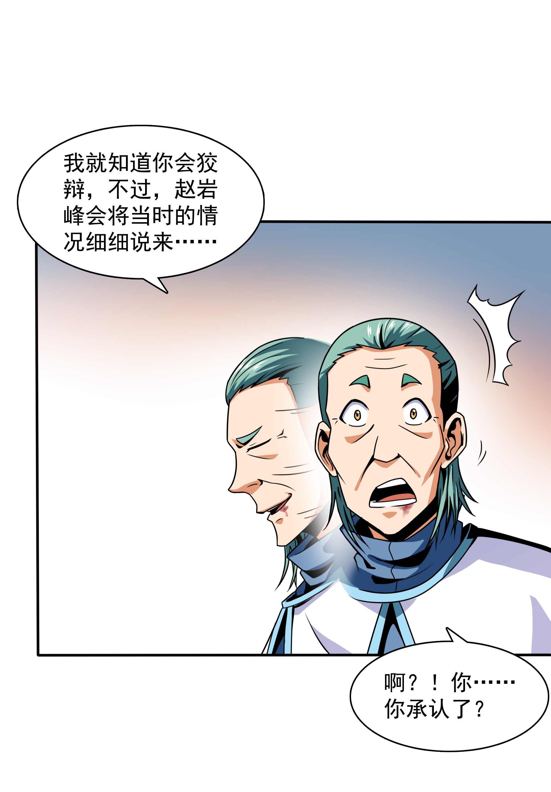 天道图书馆046 走火入魔的学员