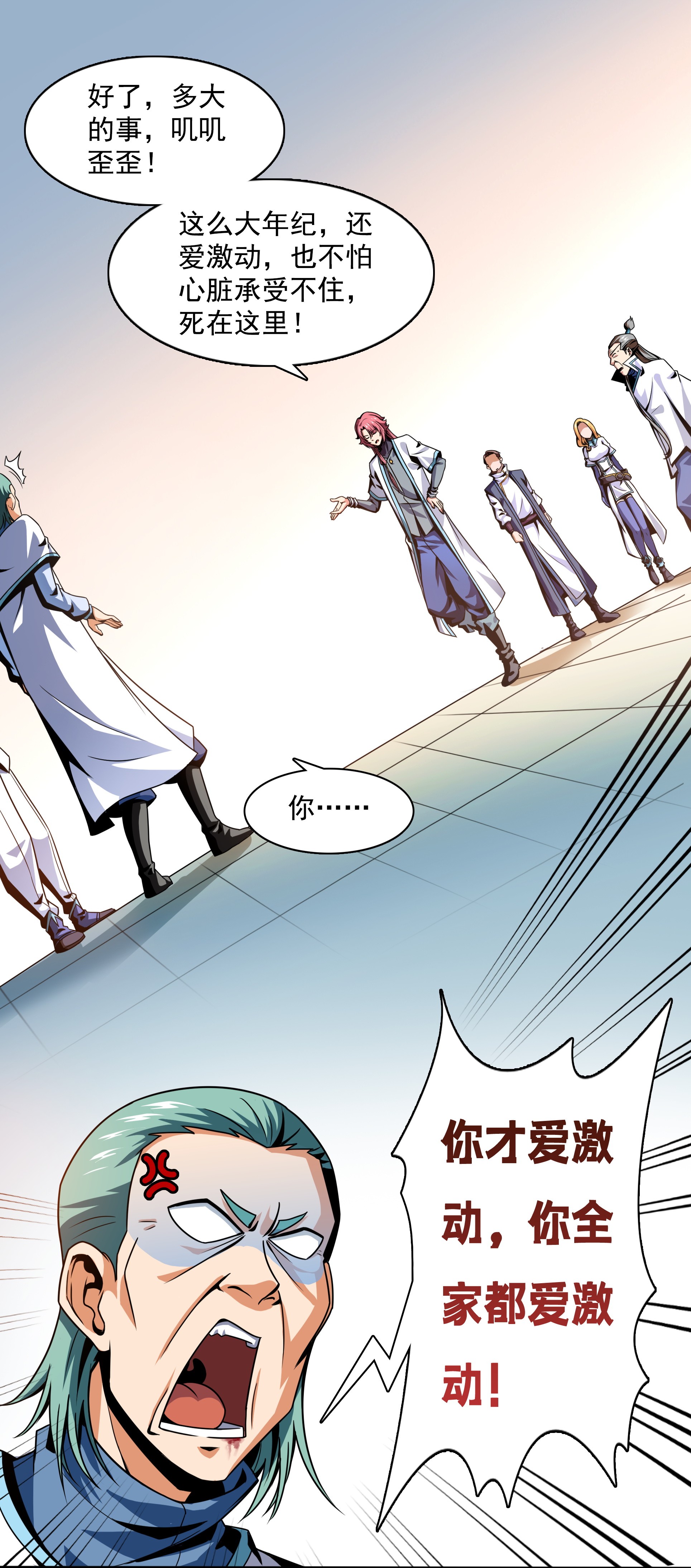 天道图书馆046 走火入魔的学员