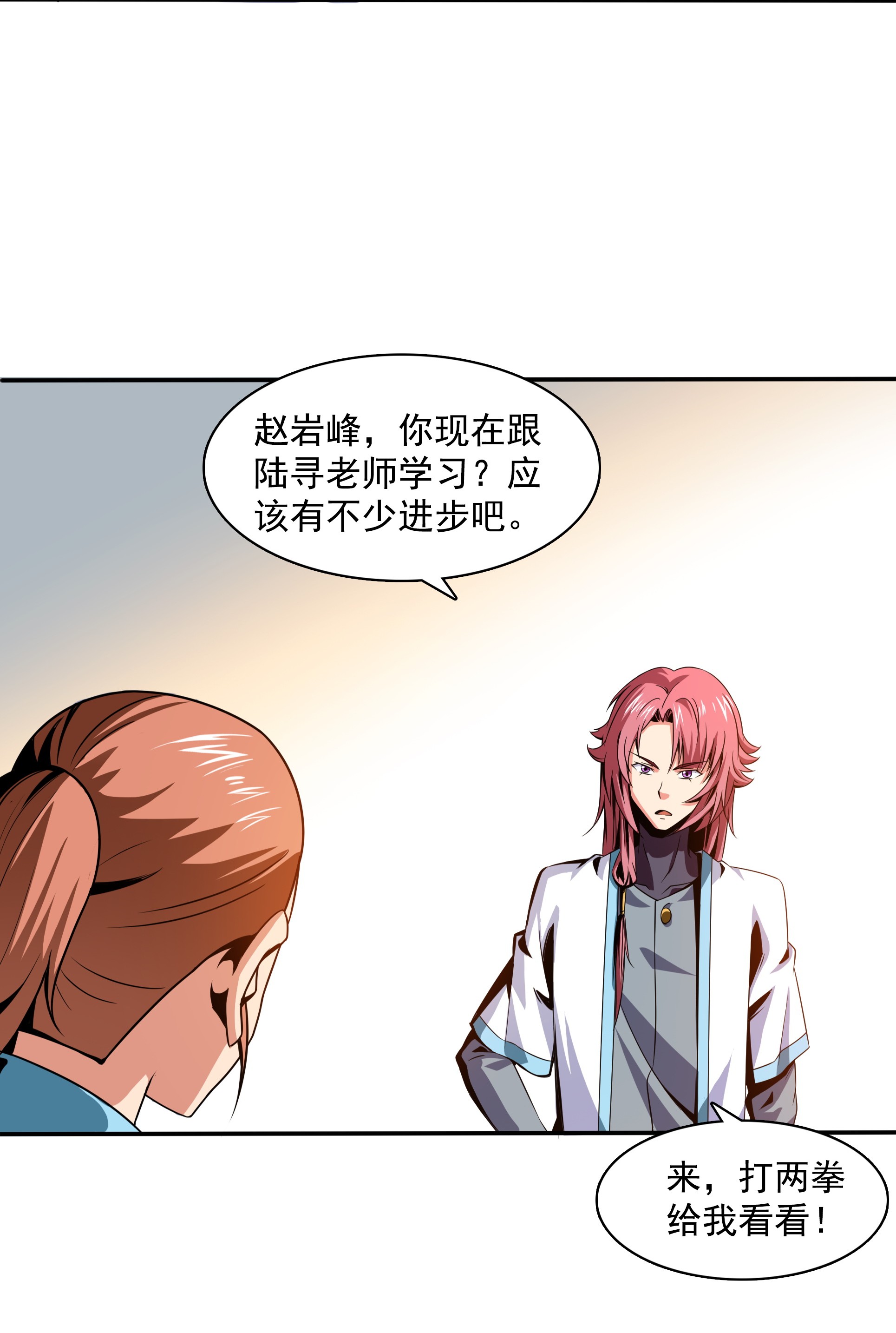 天道图书馆046 走火入魔的学员