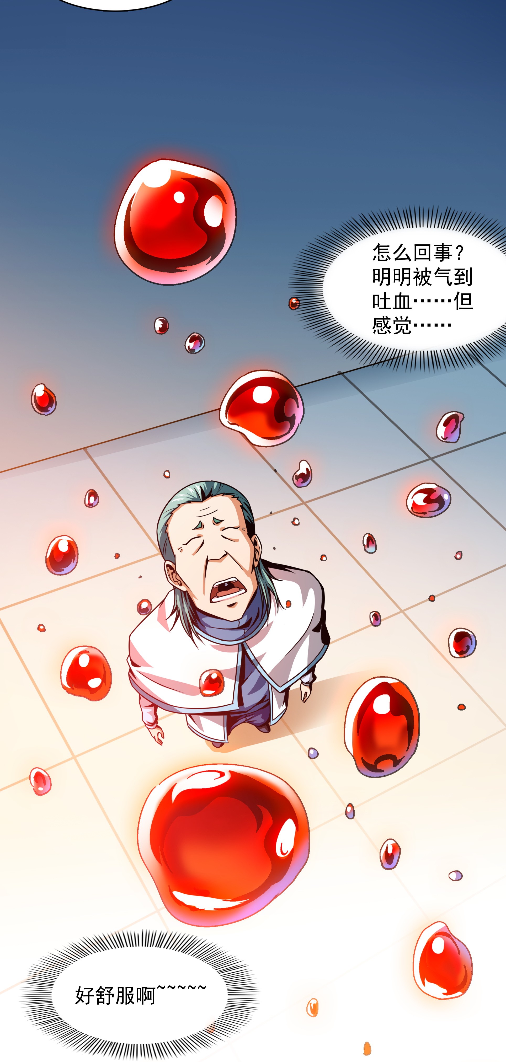 天道图书馆046 走火入魔的学员