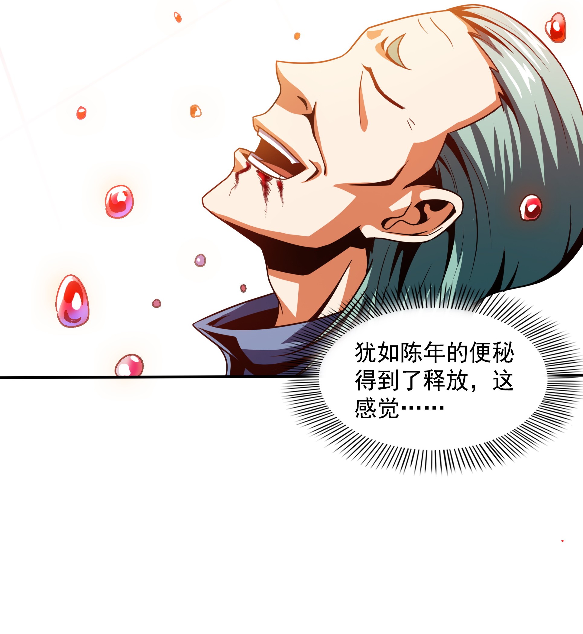 天道图书馆046 走火入魔的学员