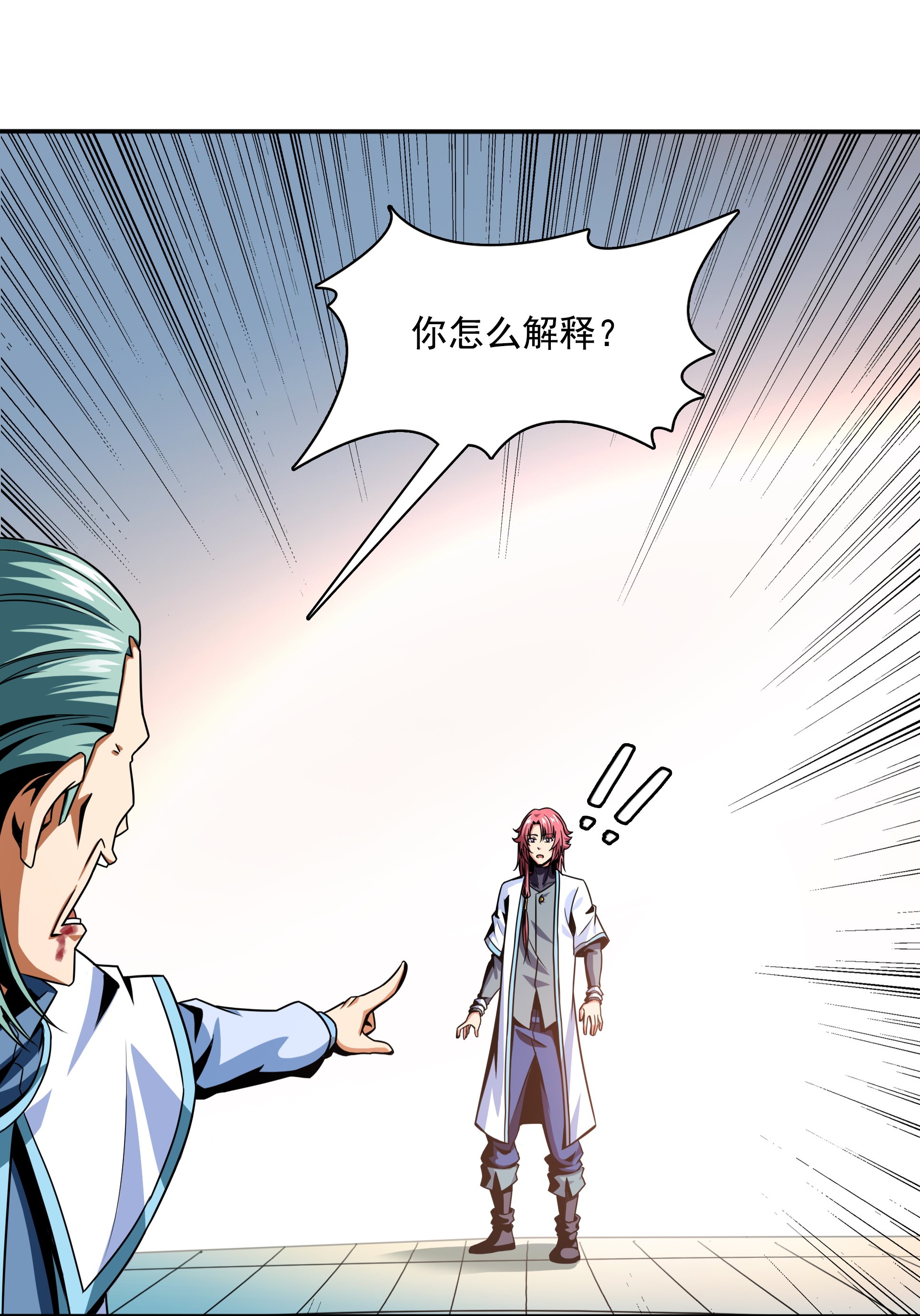 天道图书馆046 走火入魔的学员