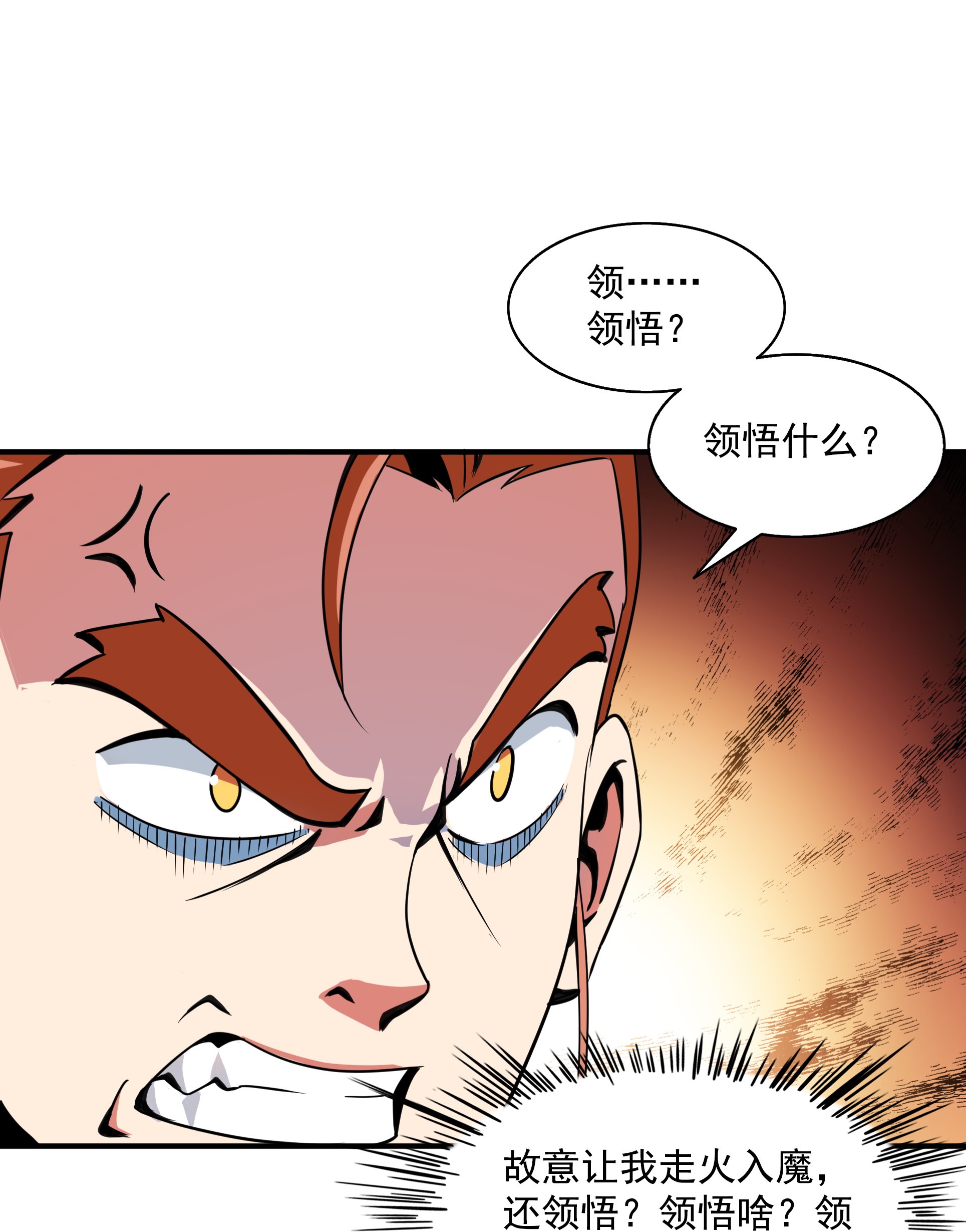 天道图书馆047 天 生 锁 脉