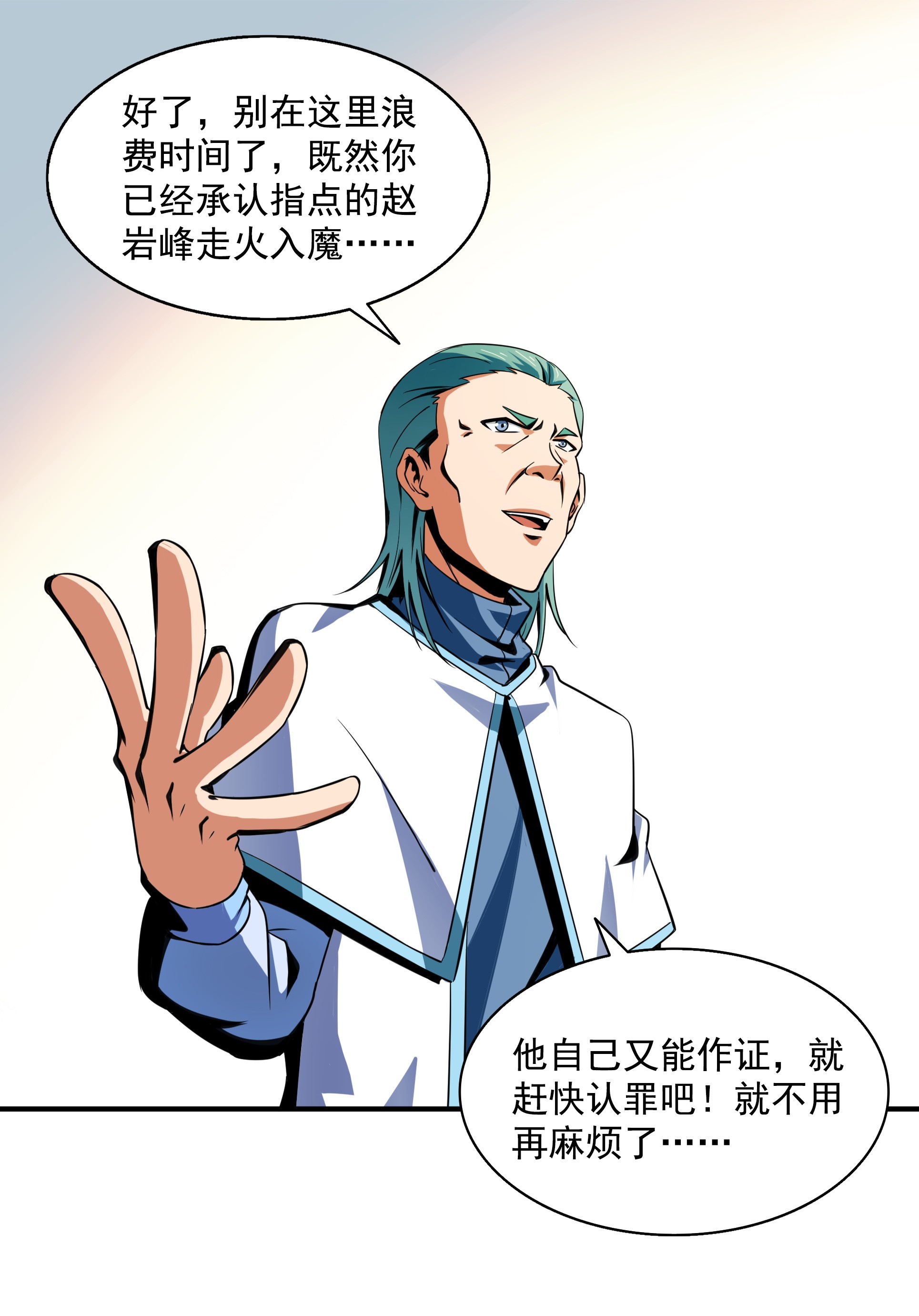 天道图书馆047 天 生 锁 脉