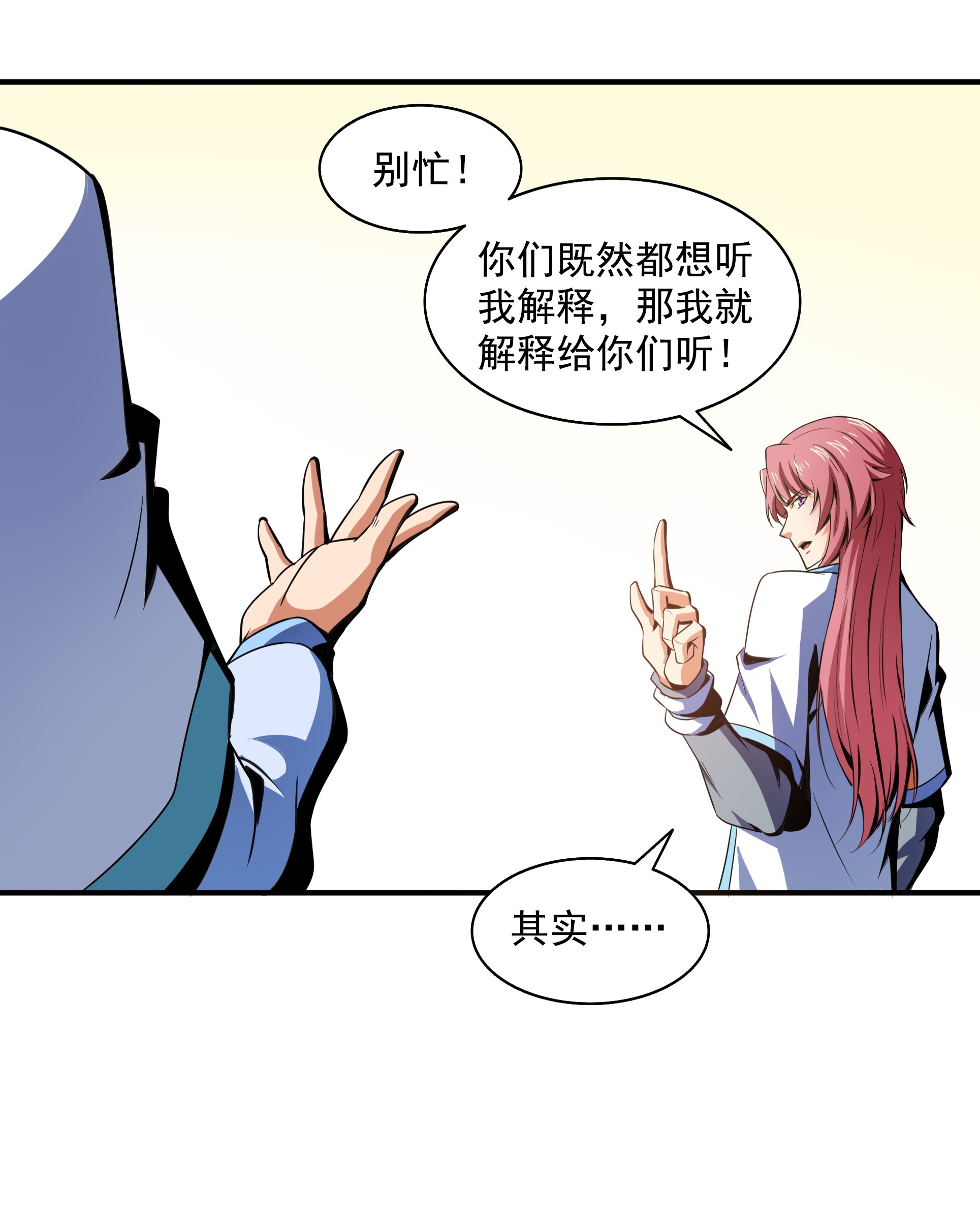 天道图书馆047 天 生 锁 脉