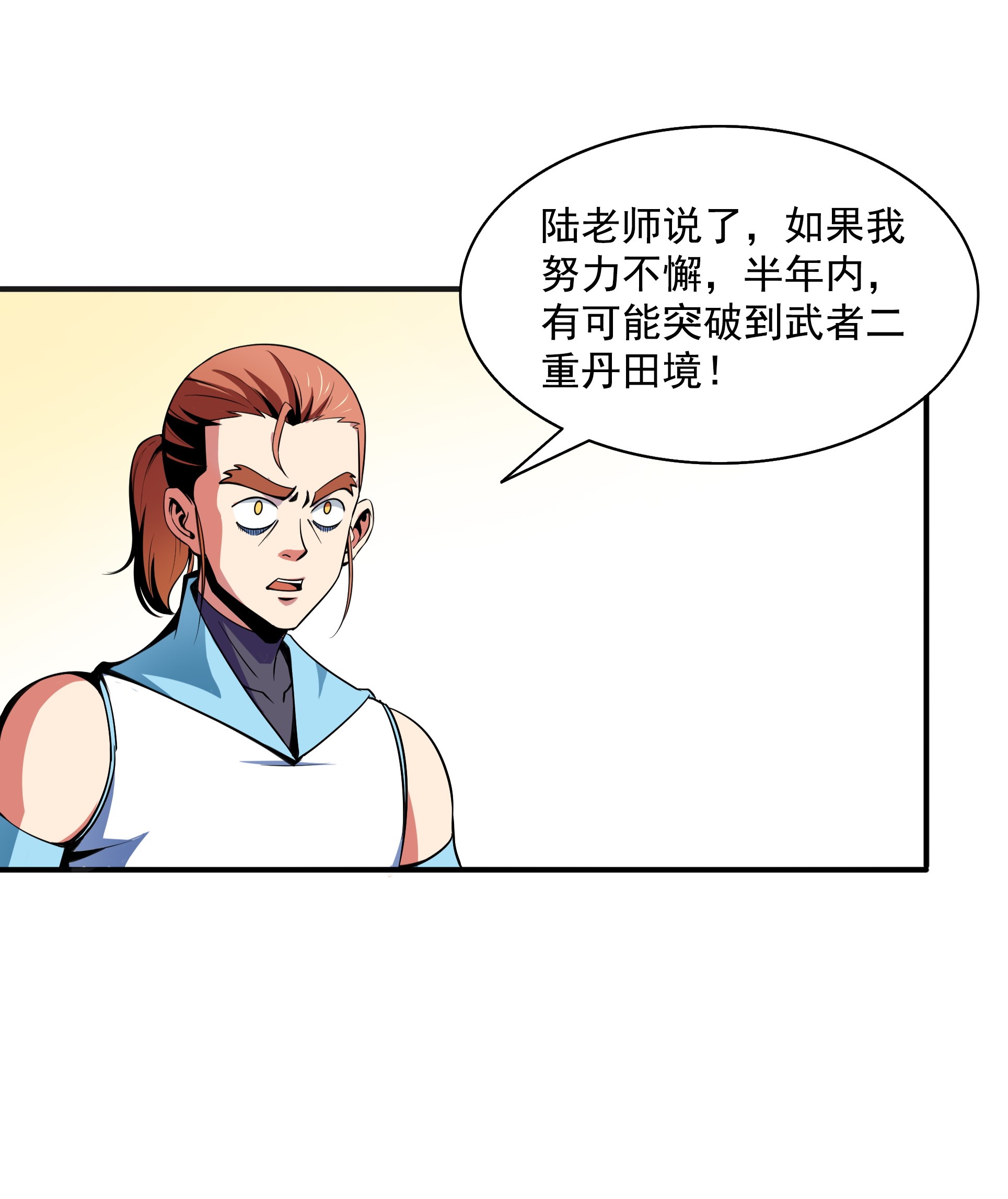 天道图书馆047 天 生 锁 脉