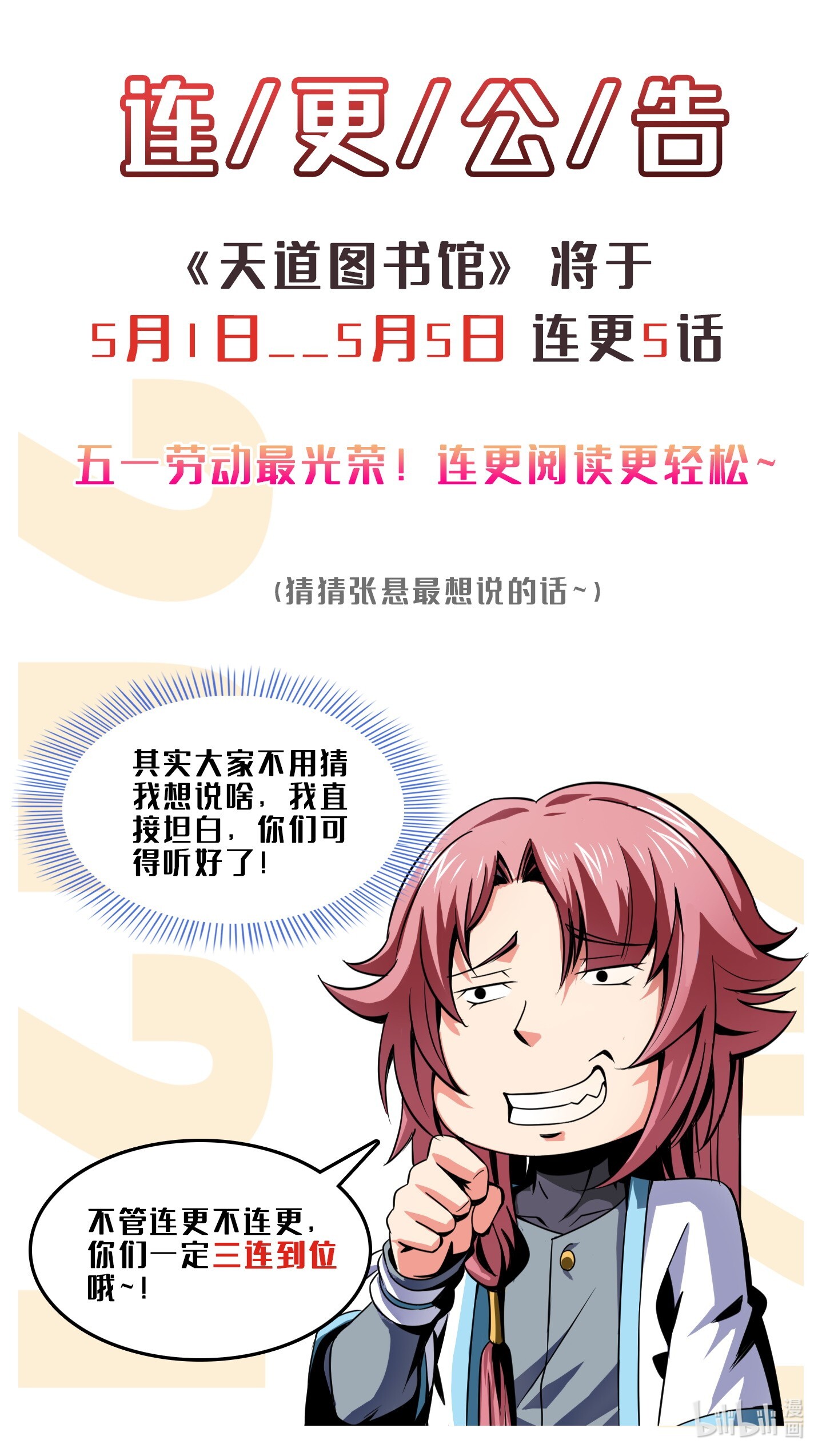 天道图书馆047 天 生 锁 脉