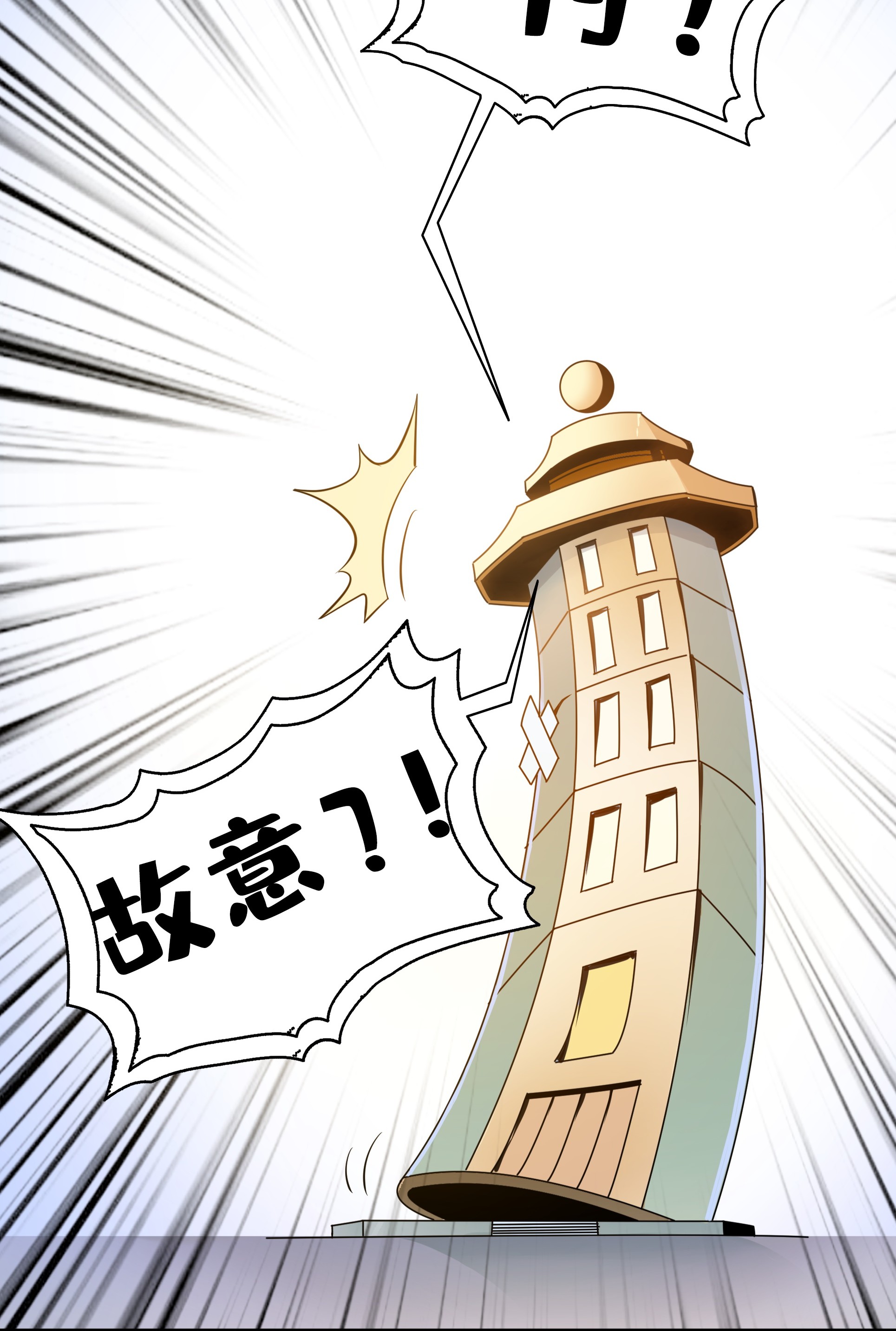 天道图书馆047 天 生 锁 脉