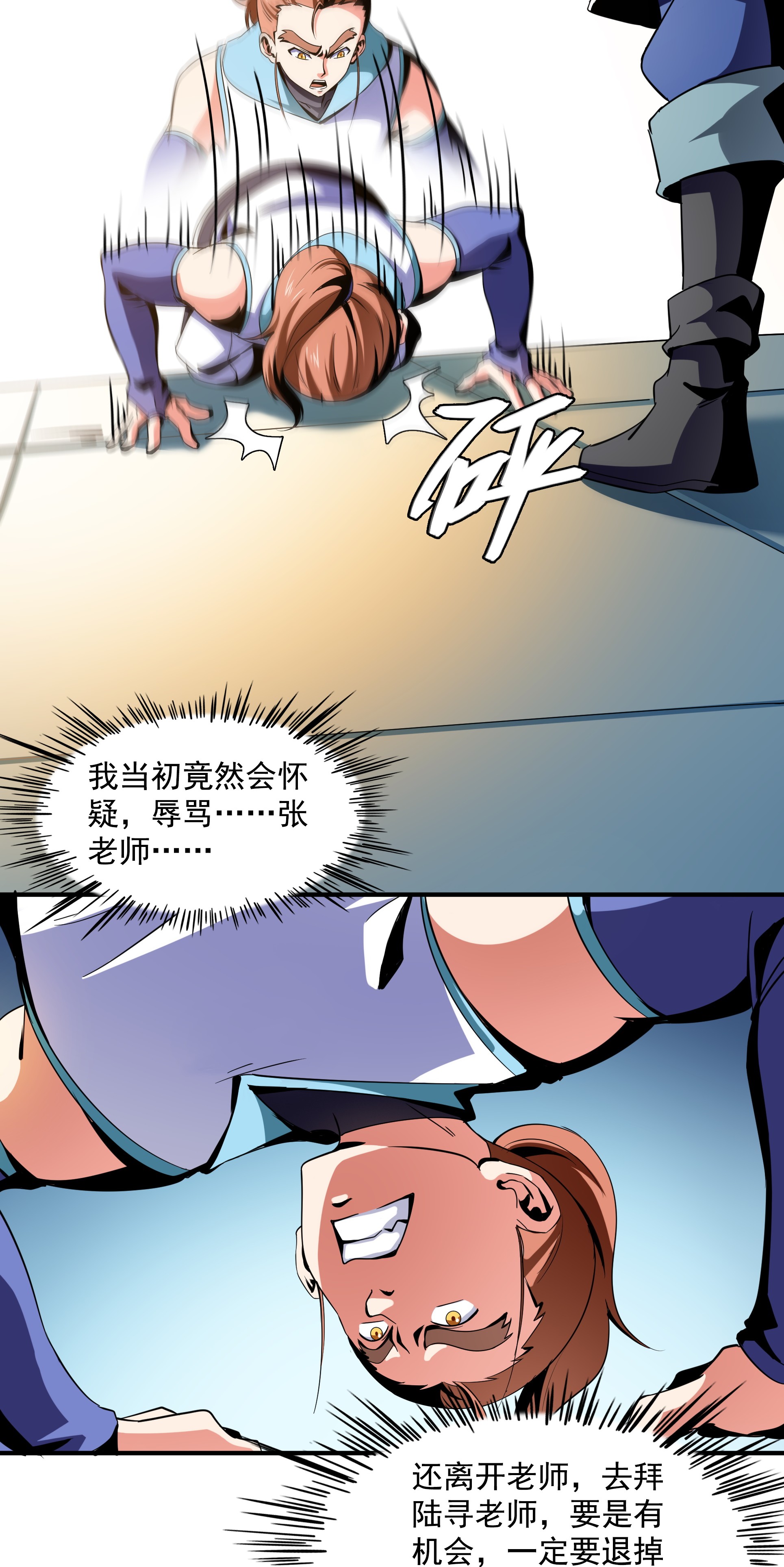 天道图书馆048 拜 师 热 潮