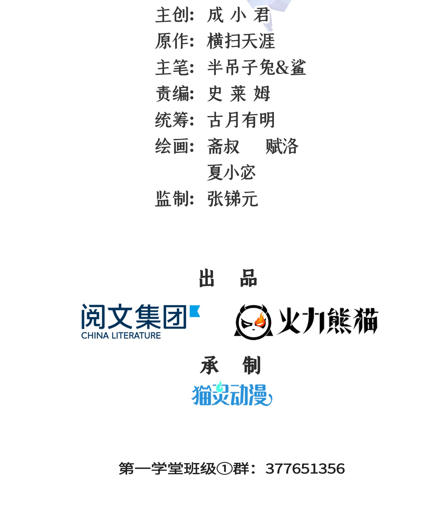 天道图书馆049 怎 么 教 ？