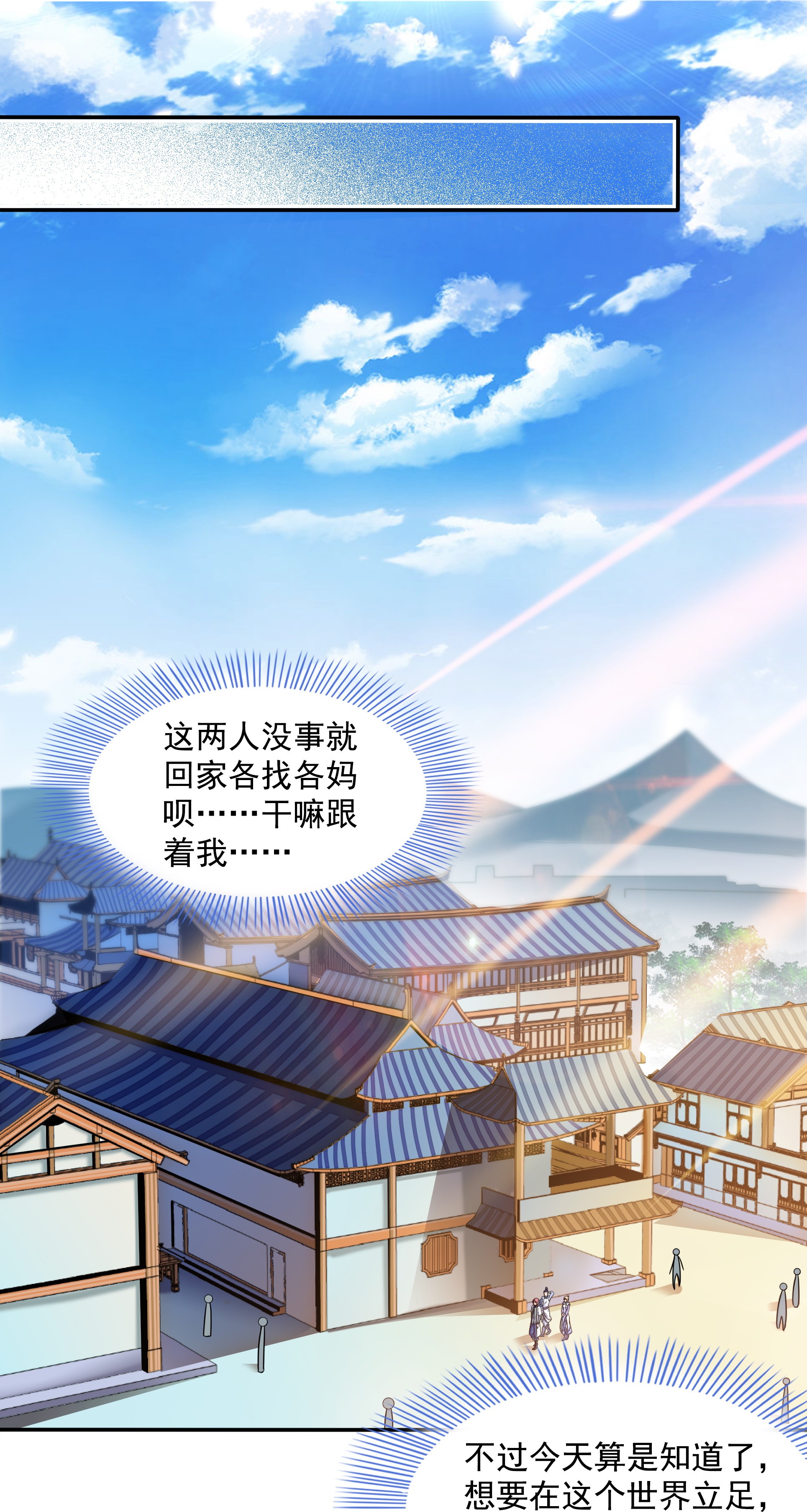 天道图书馆049 怎 么 教 ？