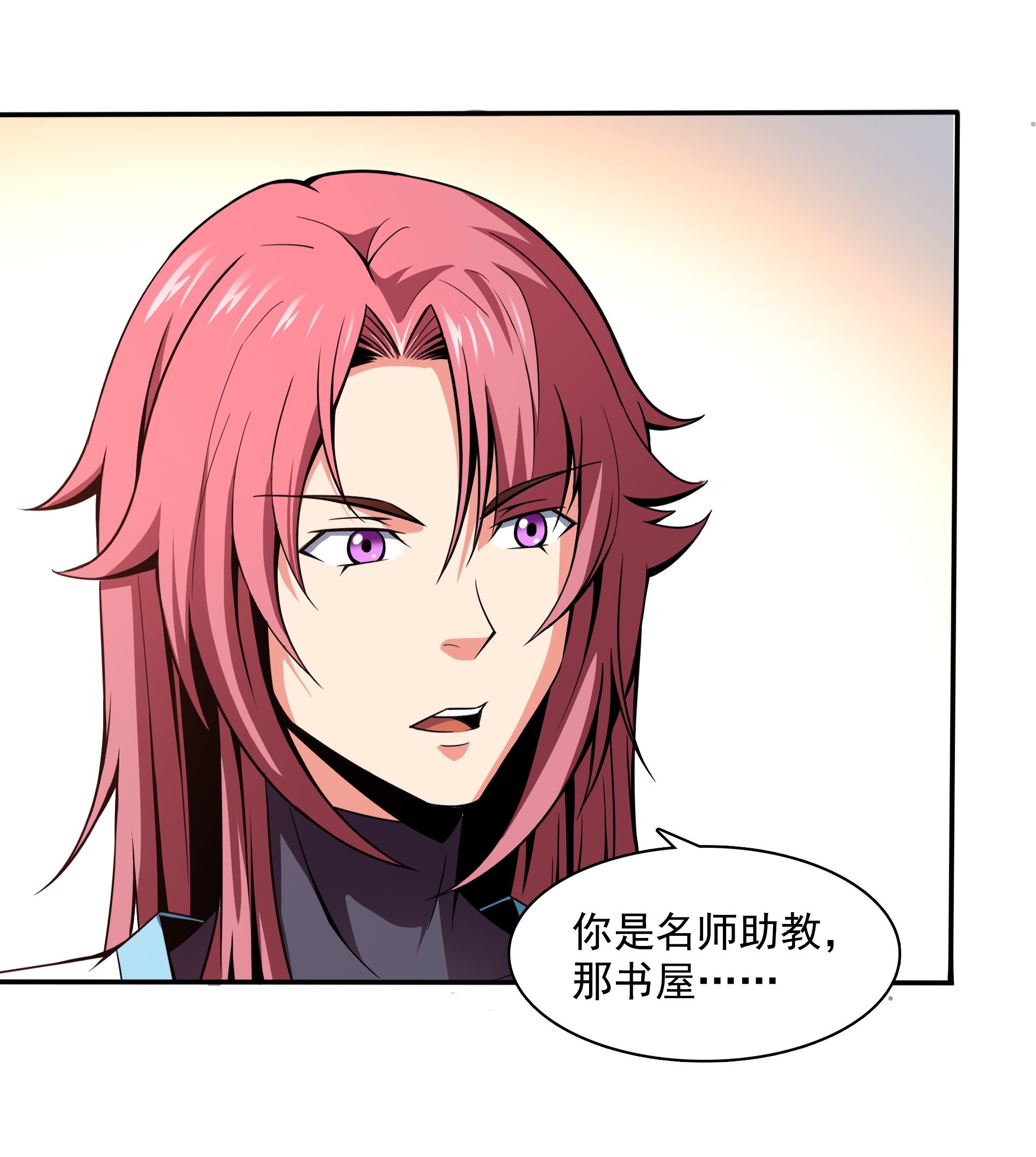 天道图书馆049 怎 么 教 ？