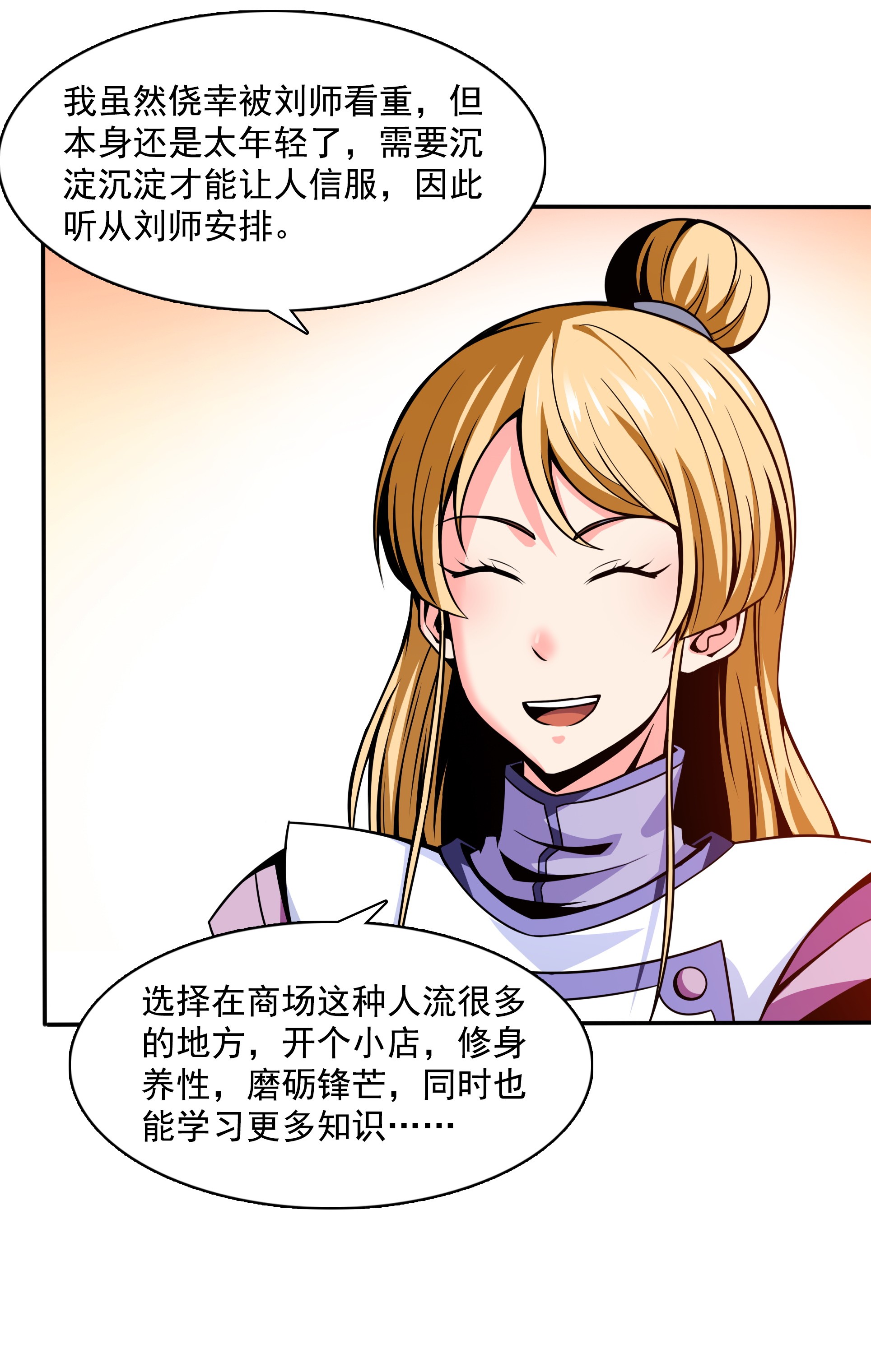 天道图书馆049 怎 么 教 ？