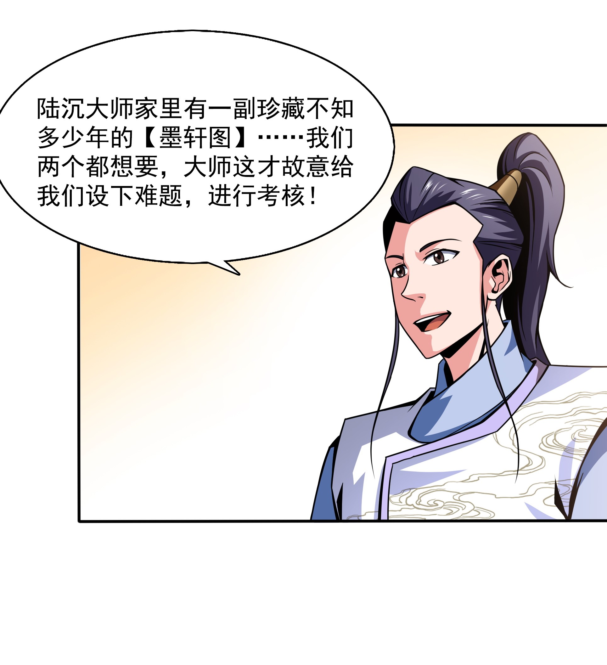 天道图书馆049 怎 么 教 ？