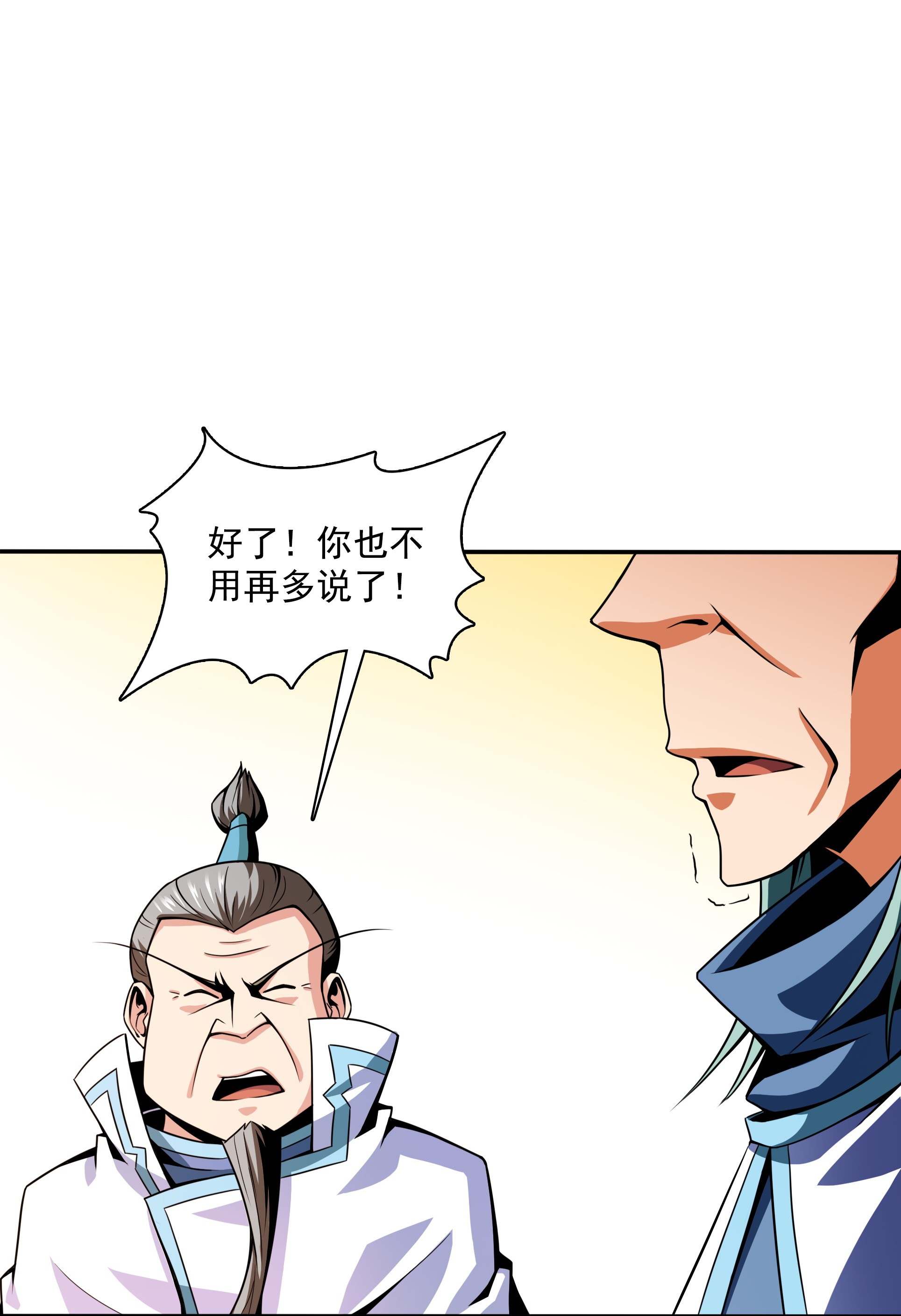 天道图书馆049 怎 么 教 ？