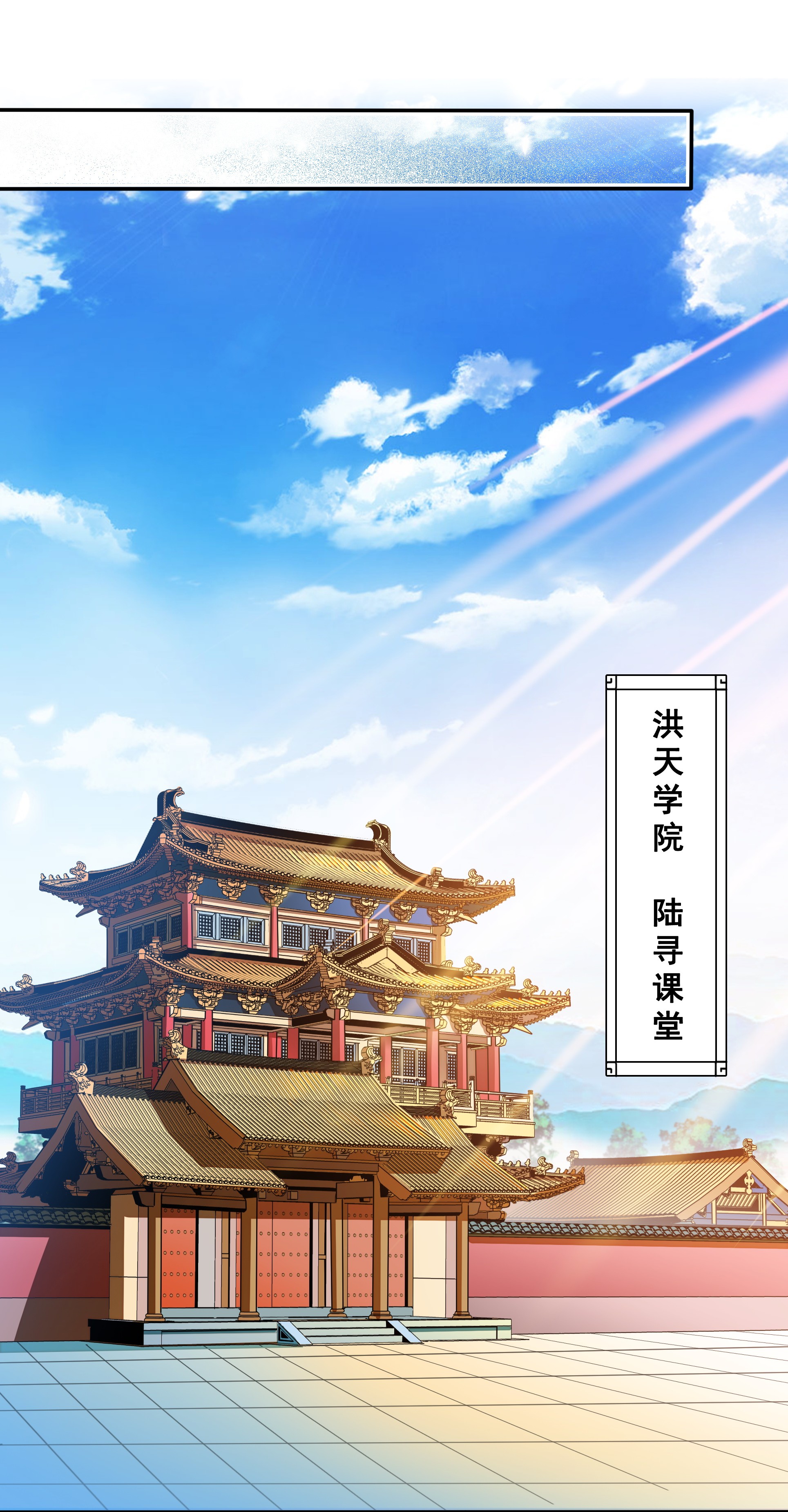 天道图书馆049 怎 么 教 ？