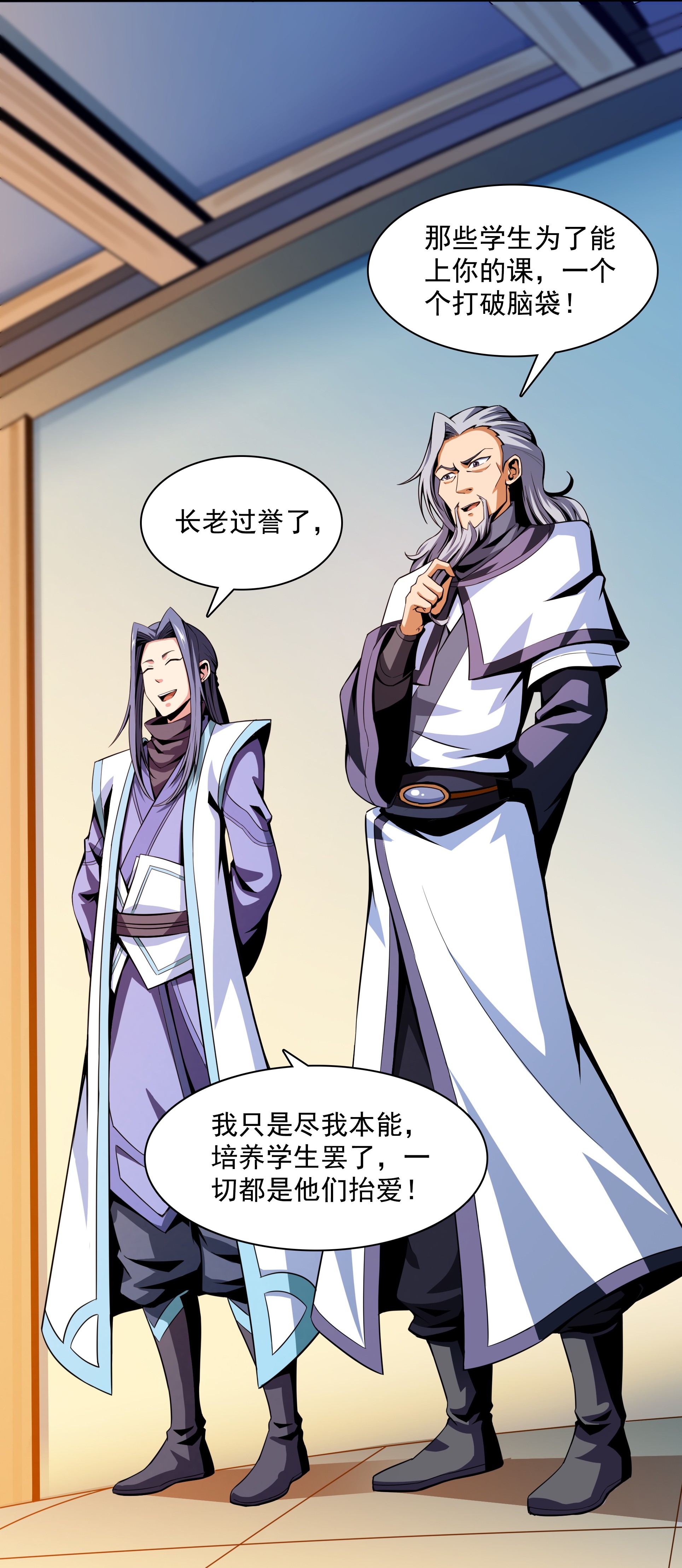 天道图书馆049 怎 么 教 ？