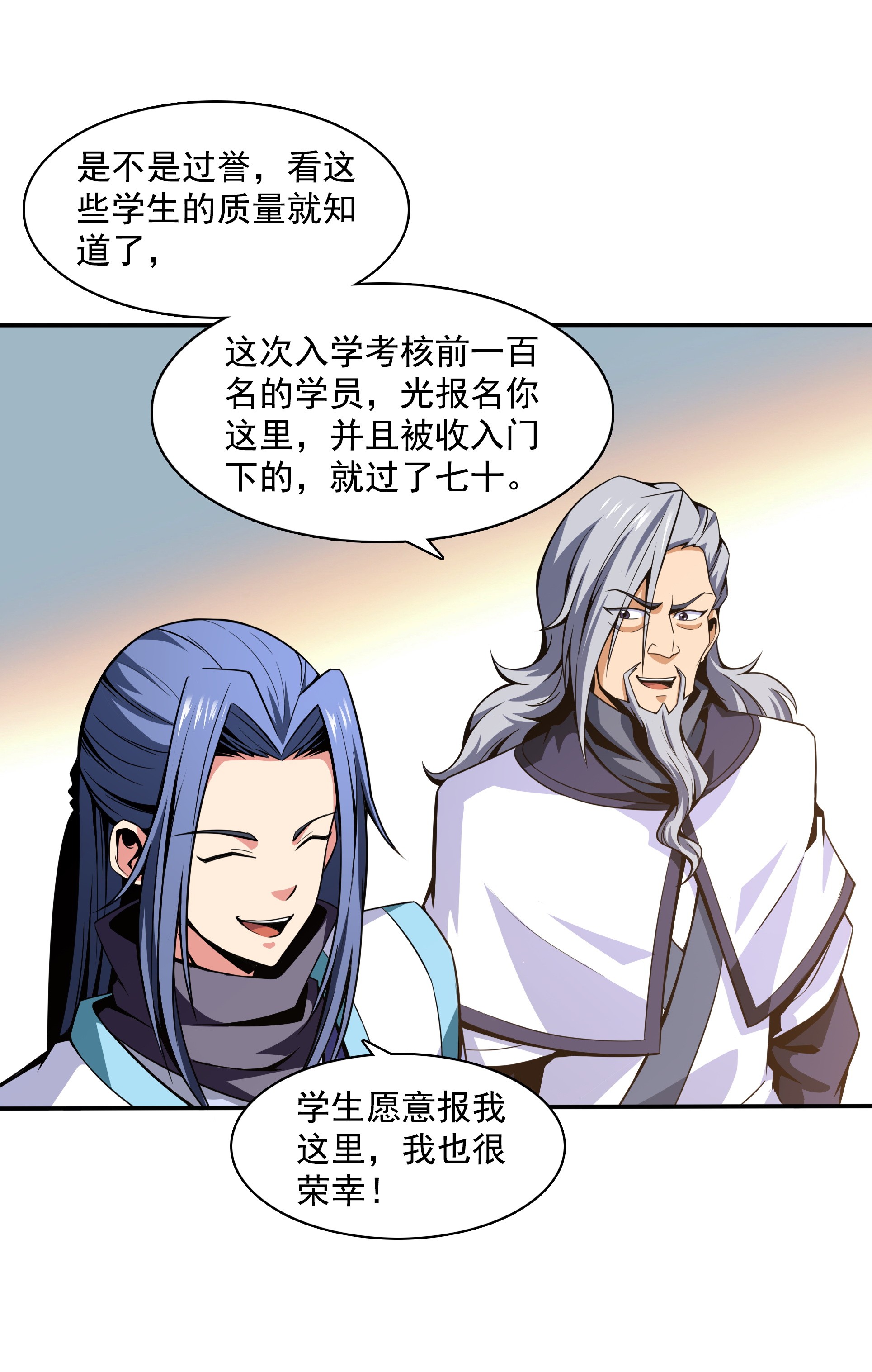 天道图书馆049 怎 么 教 ？