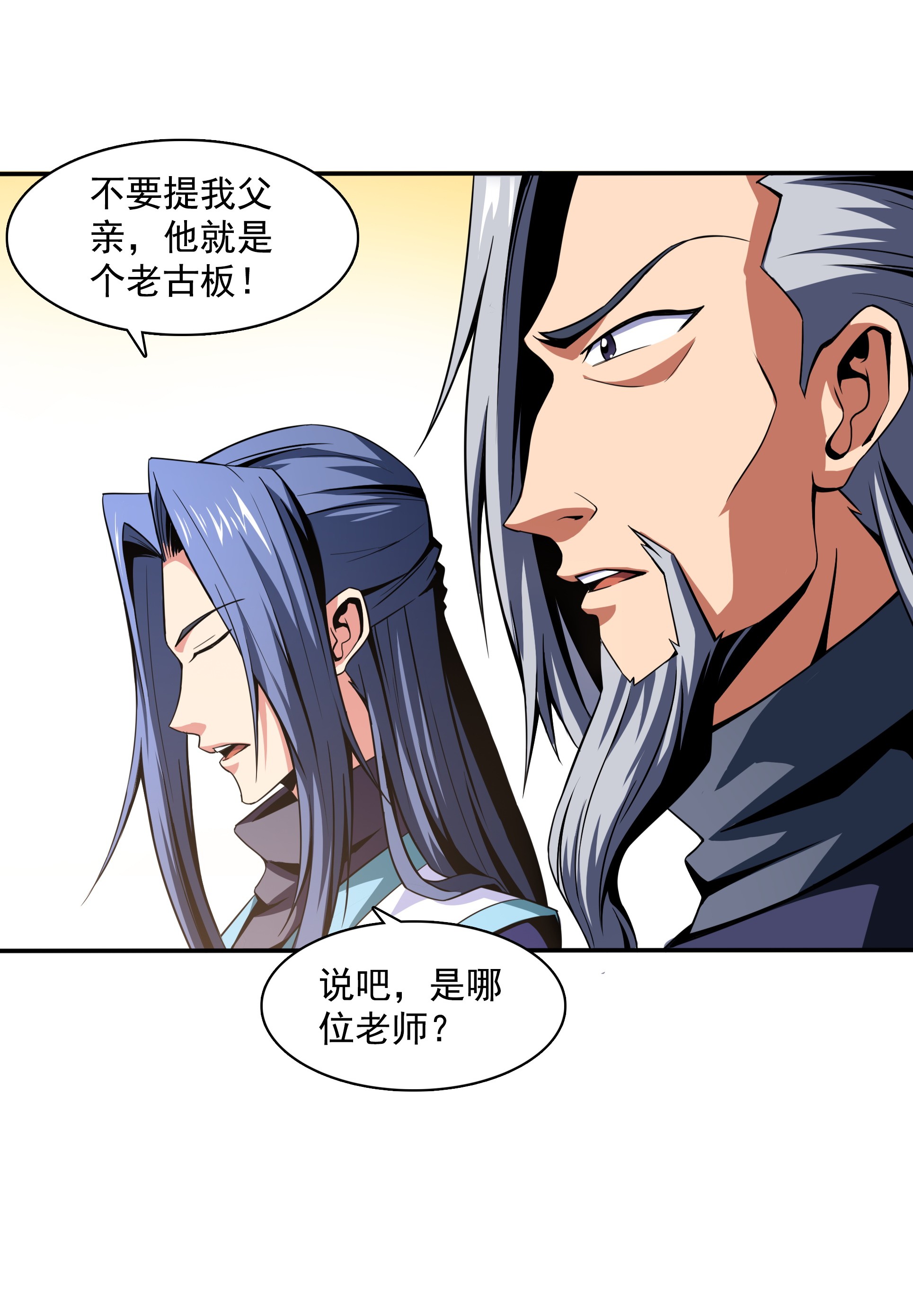 天道图书馆049 怎 么 教 ？