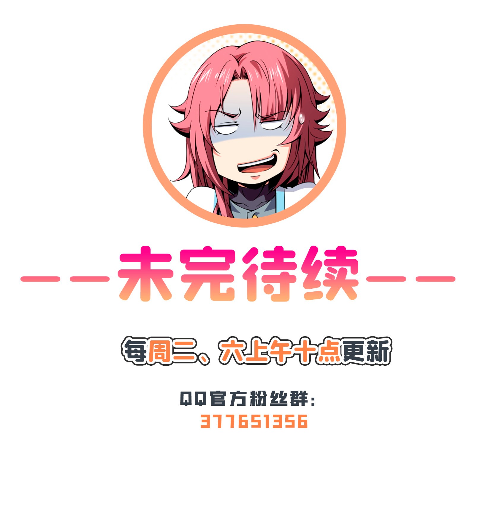 天道图书馆049 怎 么 教 ？