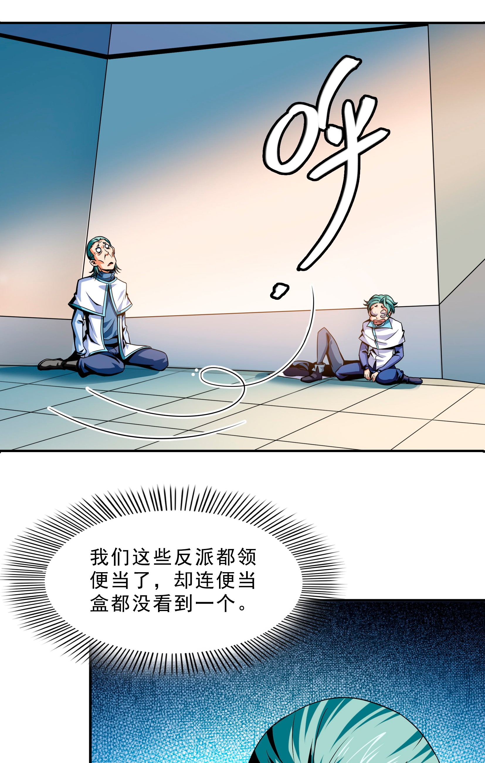 天道图书馆049 怎 么 教 ？