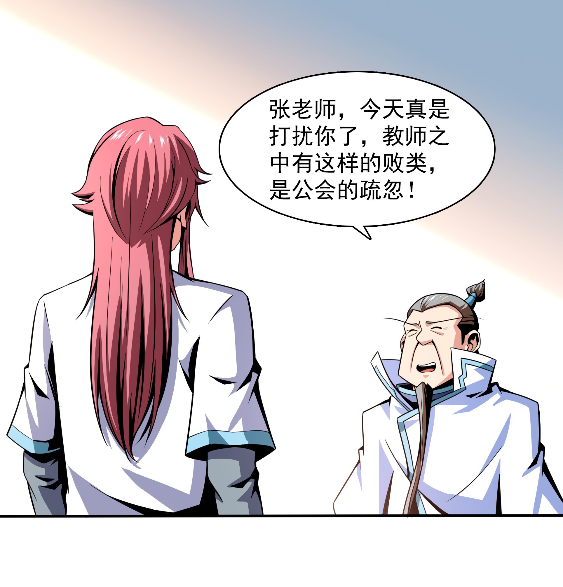 天道图书馆049 怎 么 教 ？