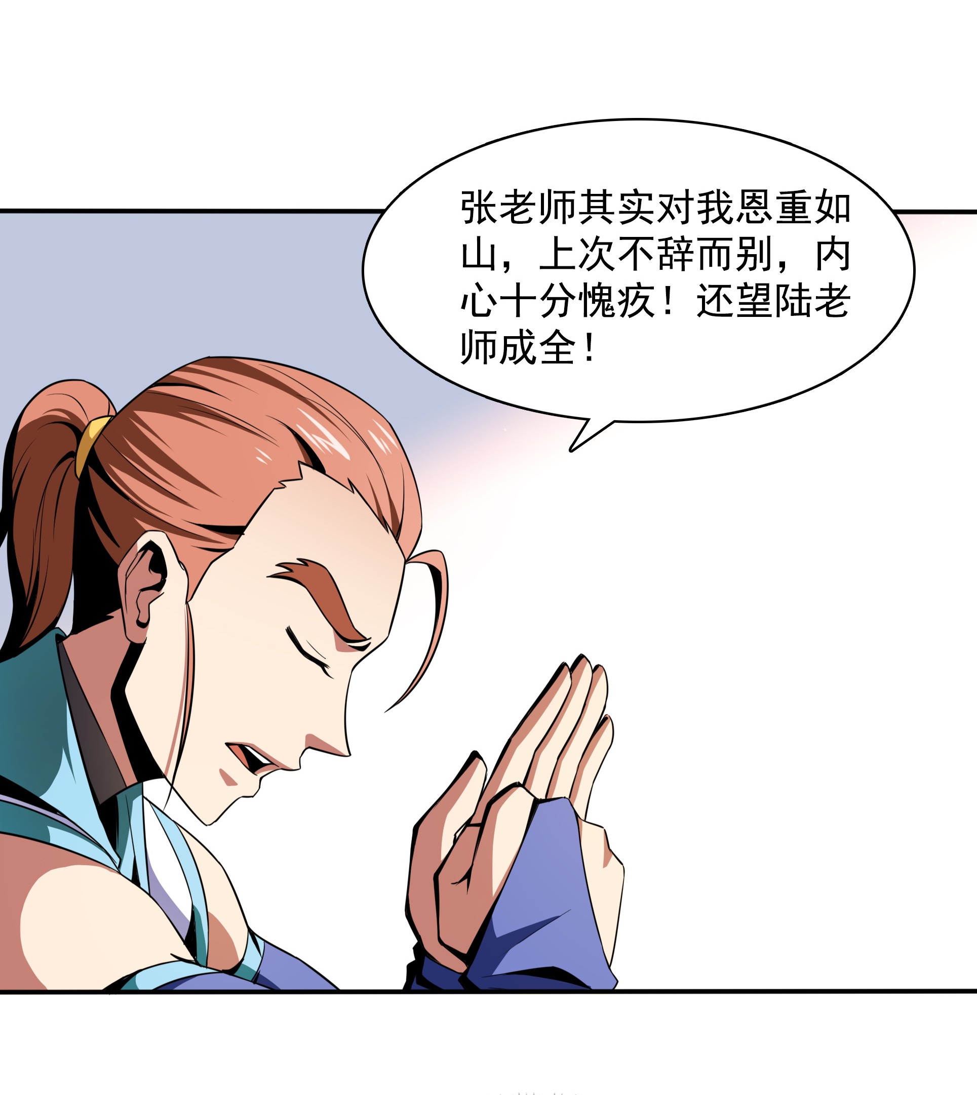 天道图书馆50 我要退课