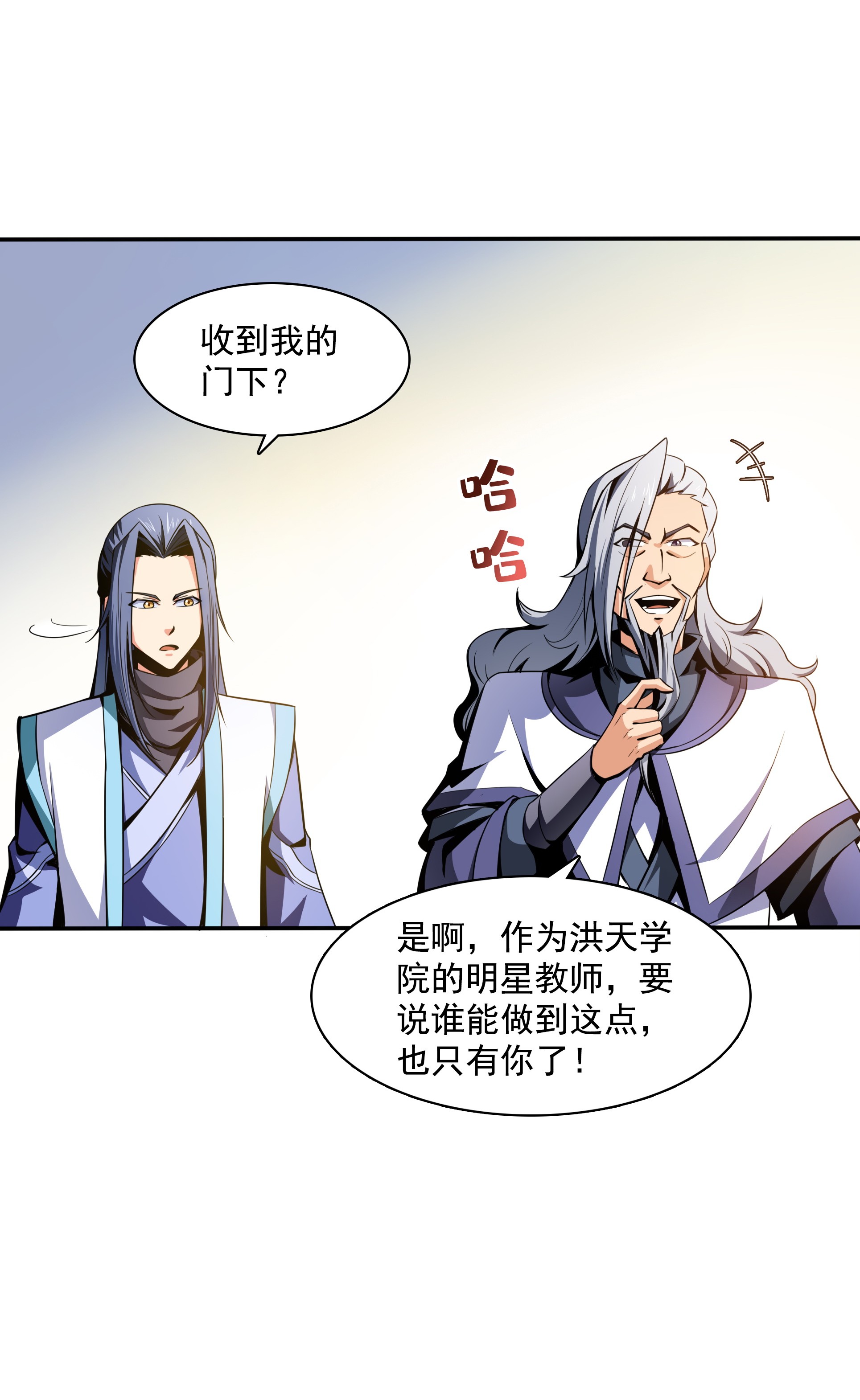 天道图书馆50 我要退课