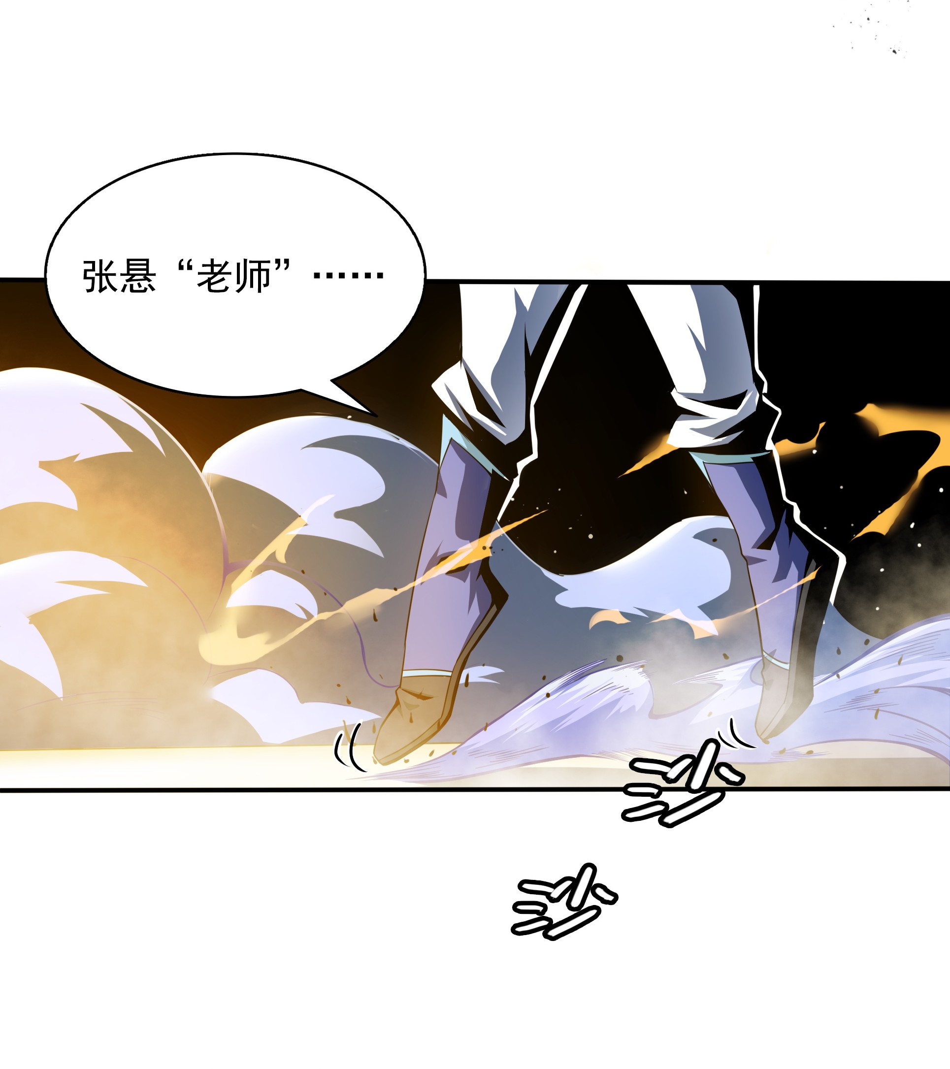 天道图书馆051 嚣张的朱洪