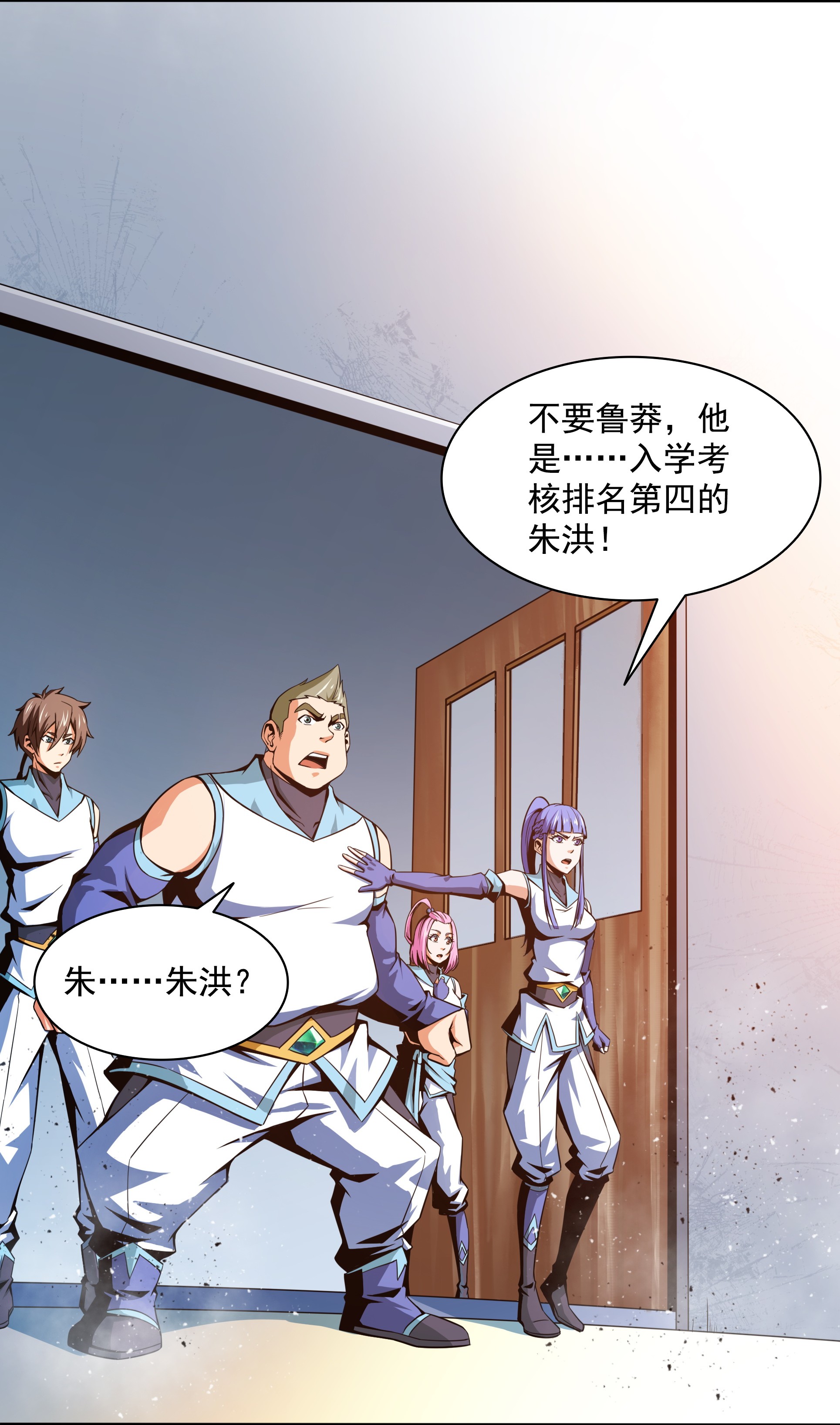 天道图书馆051 嚣张的朱洪